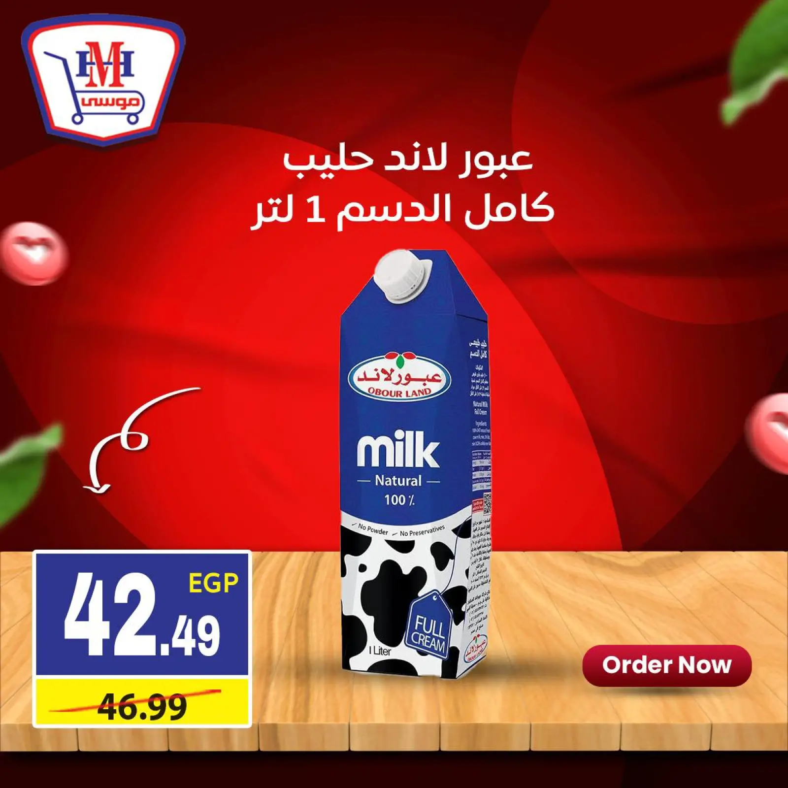 Page 13 dans Offres hebdomadaires chez Hyper Mousa Egypte