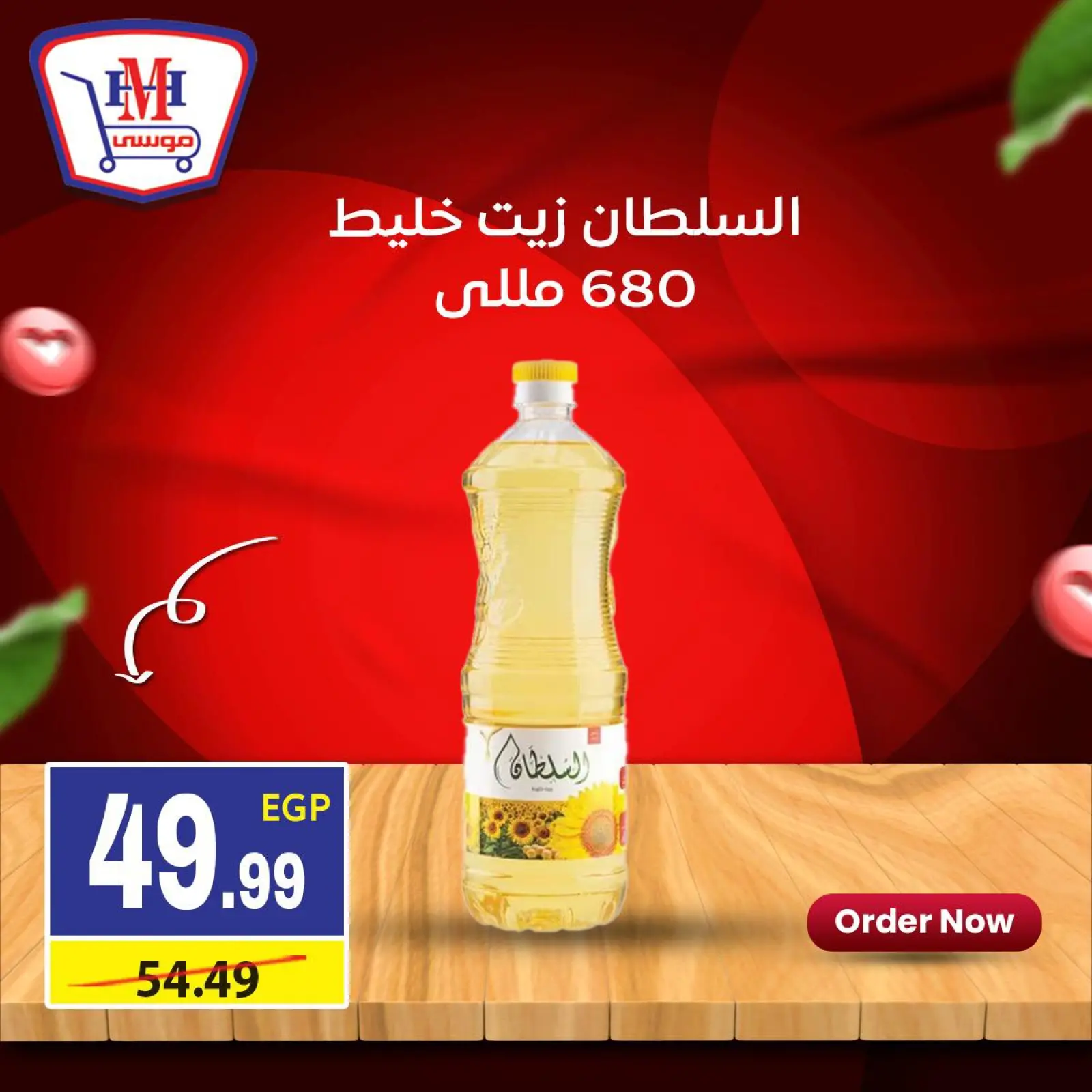 Page 12 dans Offres hebdomadaires chez Hyper Mousa Egypte