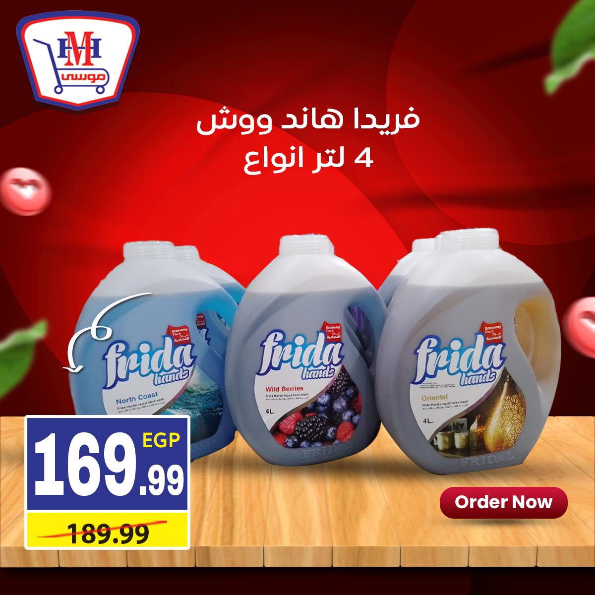 Ofertas de hiper Mousa Egipto de 11 a 17 diciembre 2025 ofertas semanales