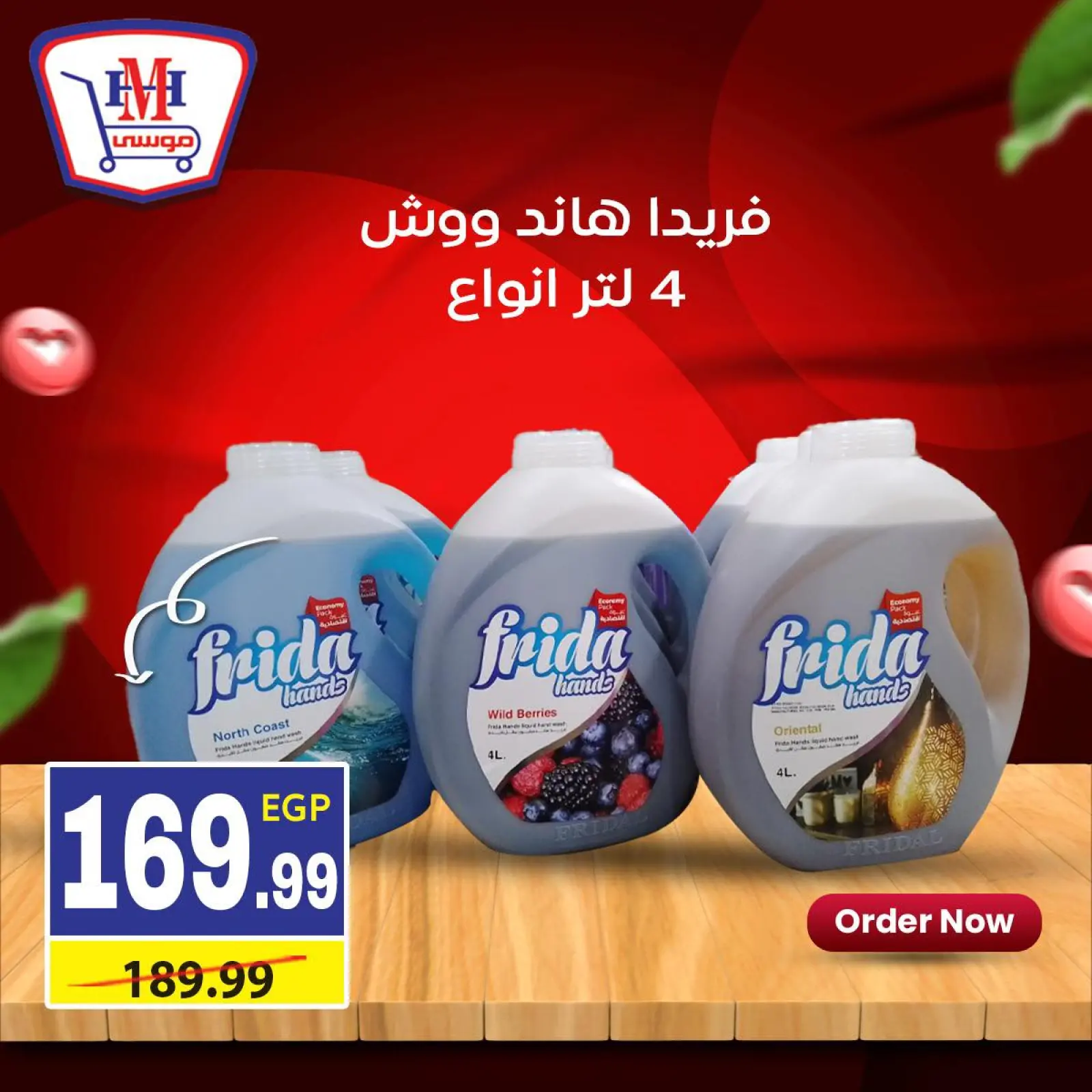 Page 14 dans Offres hebdomadaires chez Hyper Mousa Egypte