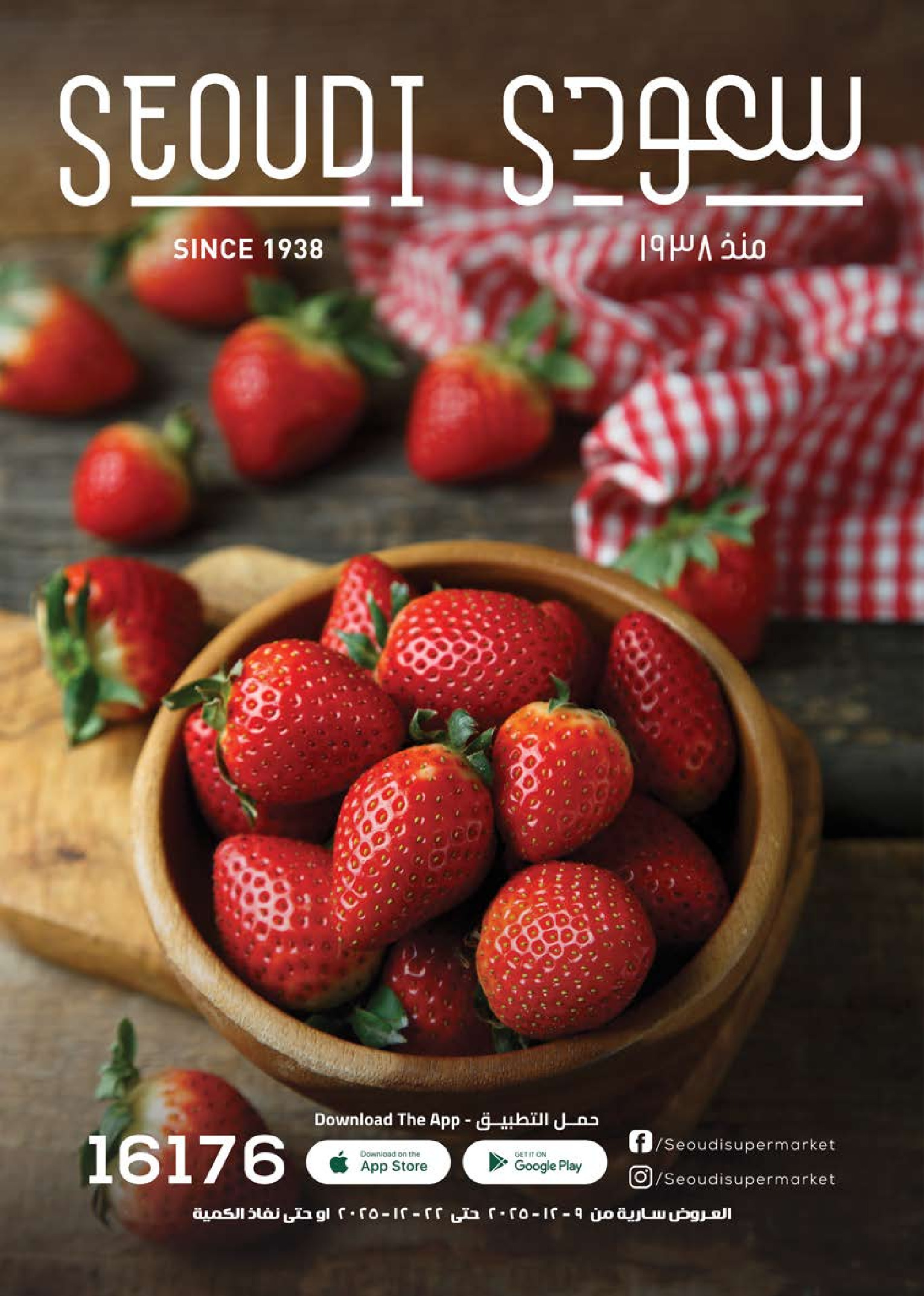 Seoudi Market Egypt Offers from 9 to 22 December 2025 Winter Deals - Page 1