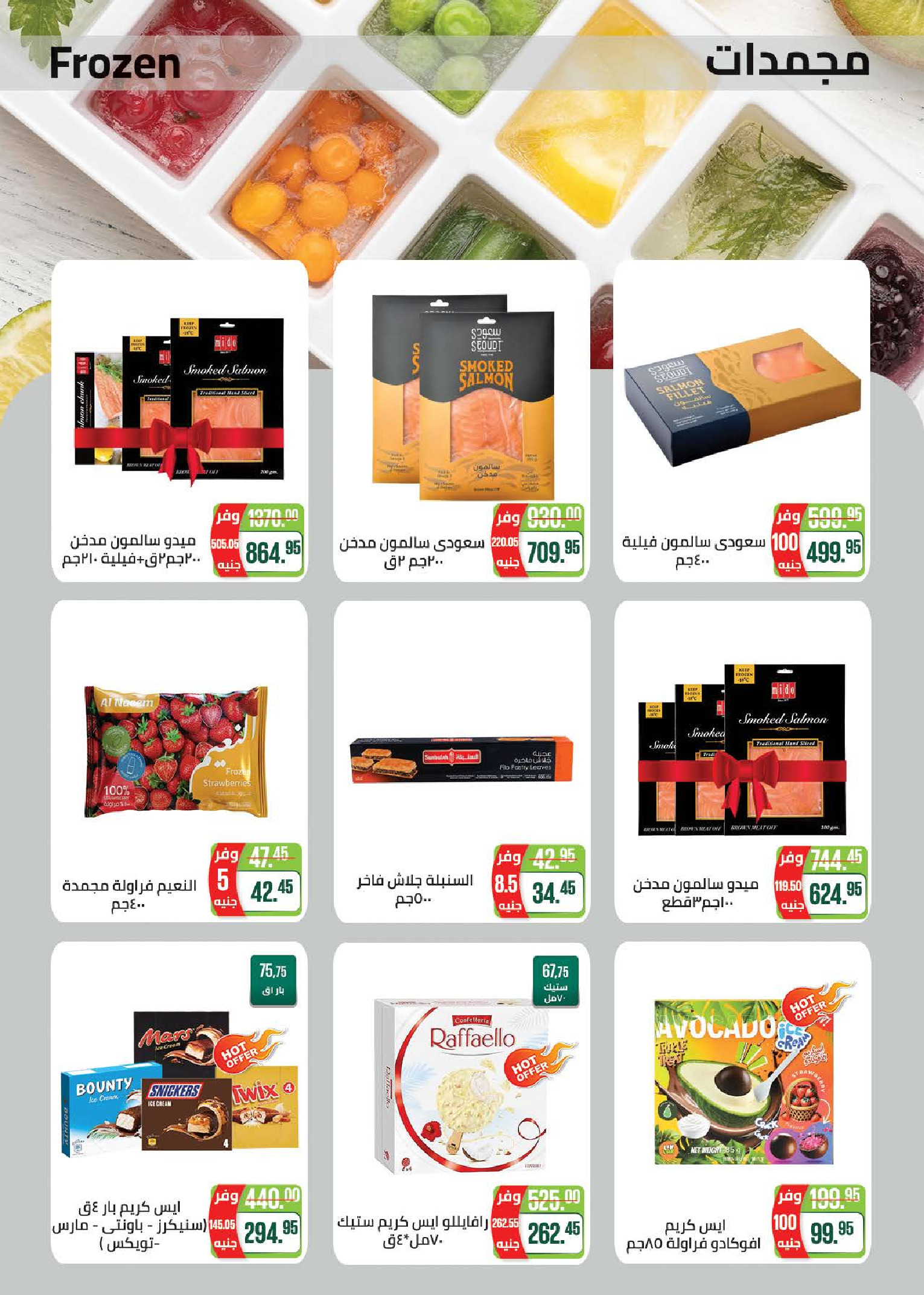 Seoudi Market Egypt Offers from 9 to 22 December 2025 Winter Deals