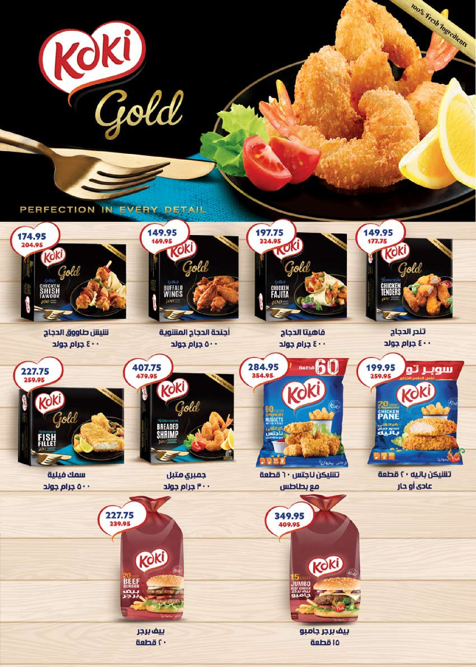 Seoudi Market Egypt Offers from 9 to 22 December 2025 Winter Deals