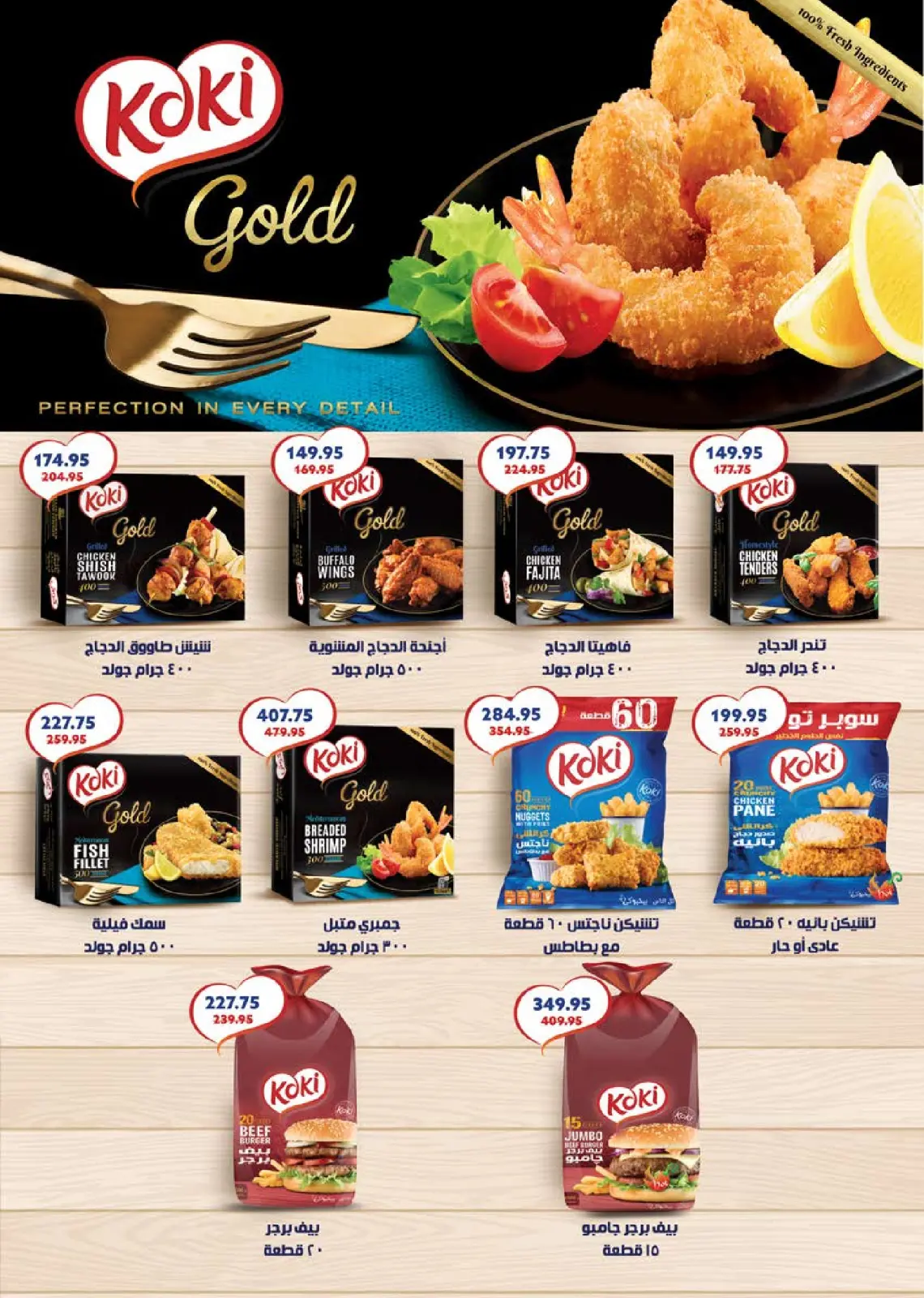 Página 16 en Ofertas de invierno en Mercado Seoudi Egipto