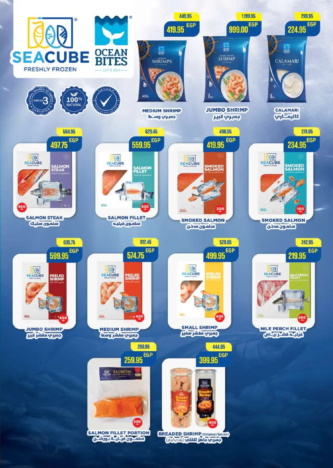 Página 18 en Ofertas de invierno en Mercado Seoudi Egipto