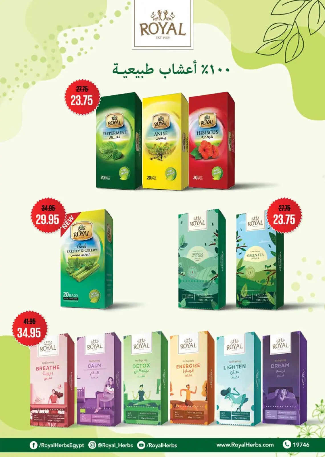 عروض سعودى ماركت مصر من 9 حتى 22 ديسمبر 2025 عروض الشتاء - صفحة 22