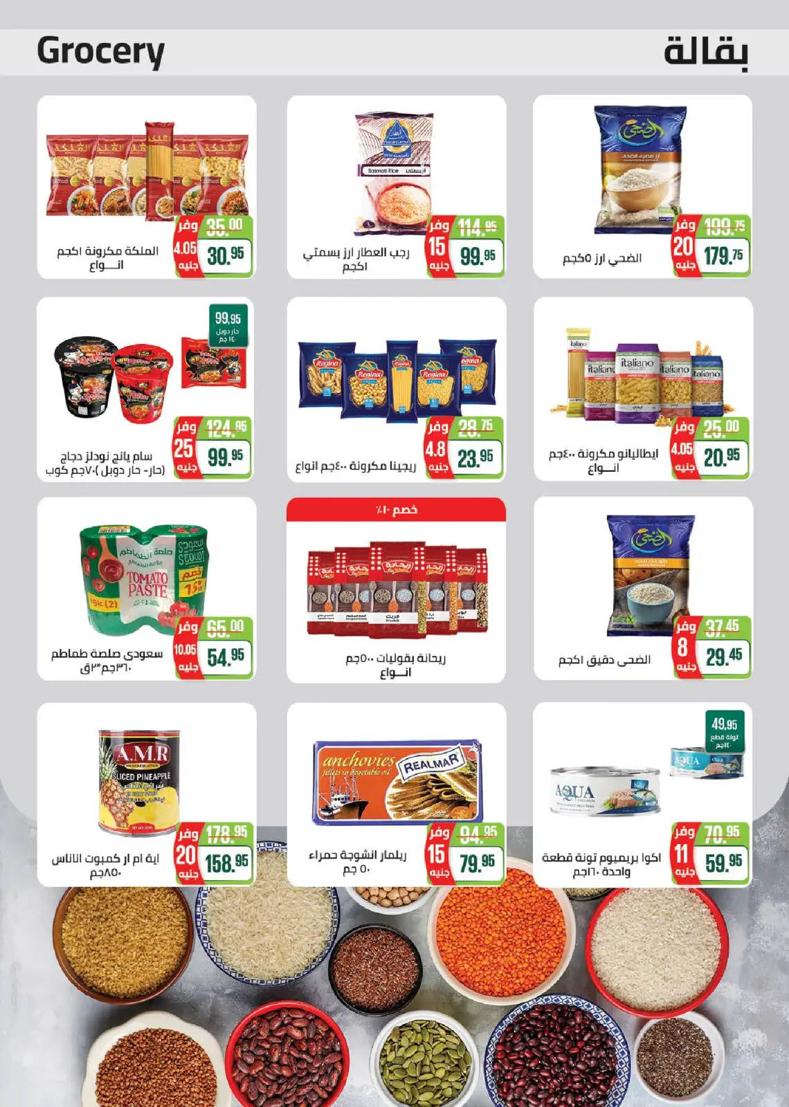 Página 23 en Ofertas de invierno en Mercado Seoudi Egipto