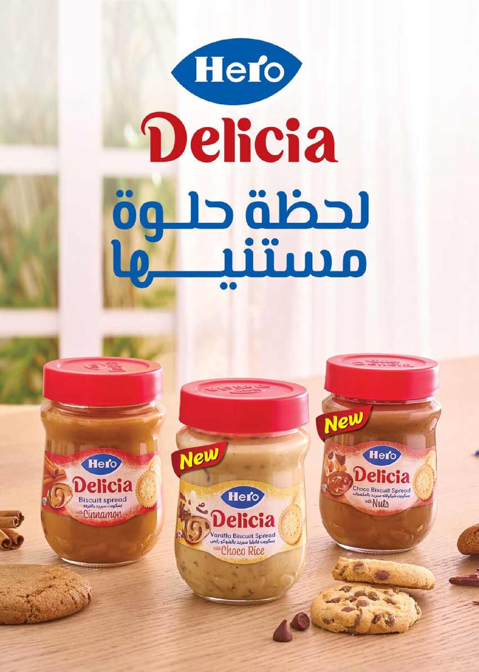 Seoudi Market Egypt Offers from 9 to 22 December 2025 Winter Deals