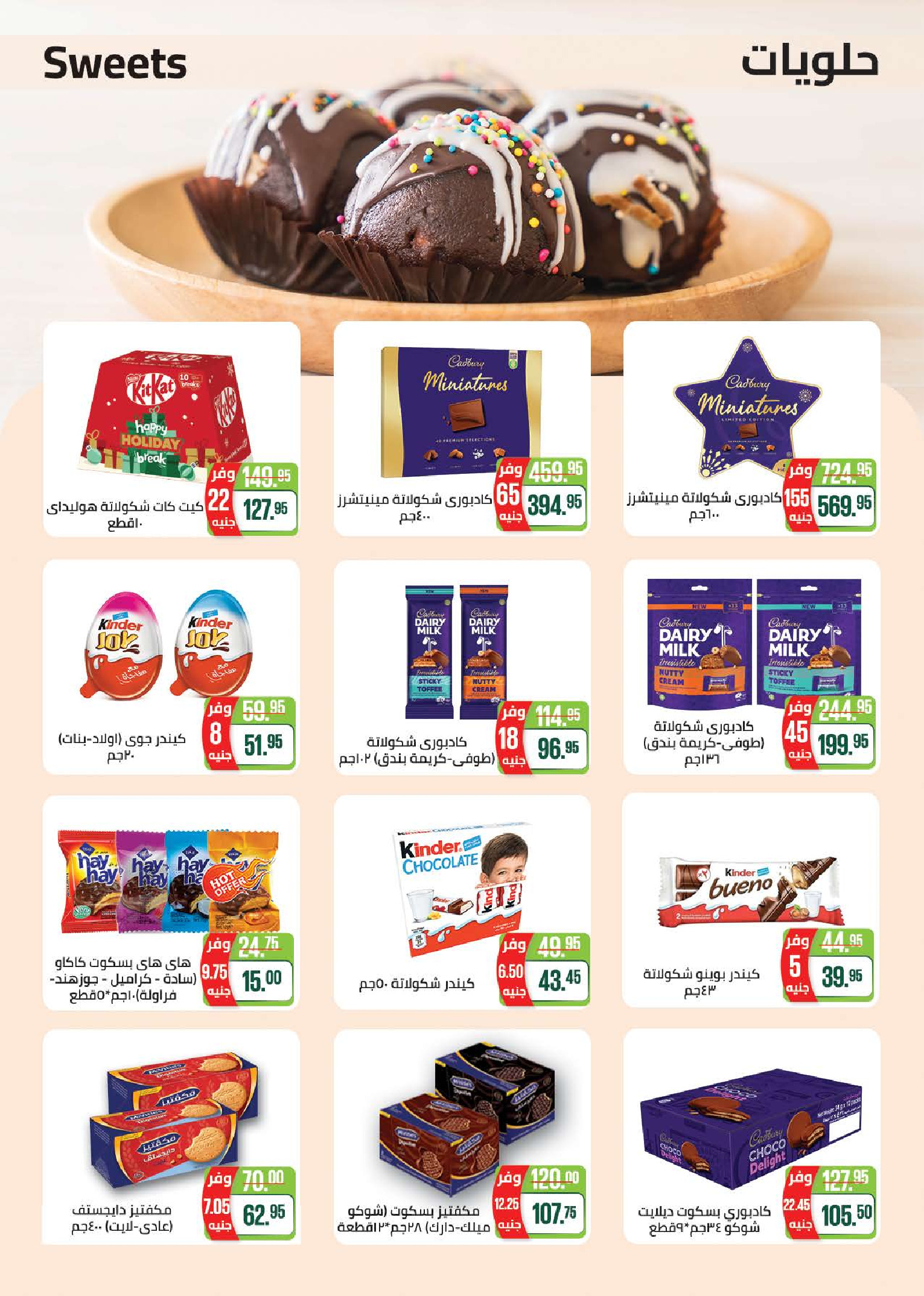 Seoudi Market Egypt Offers from 9 to 22 December 2025 Winter Deals