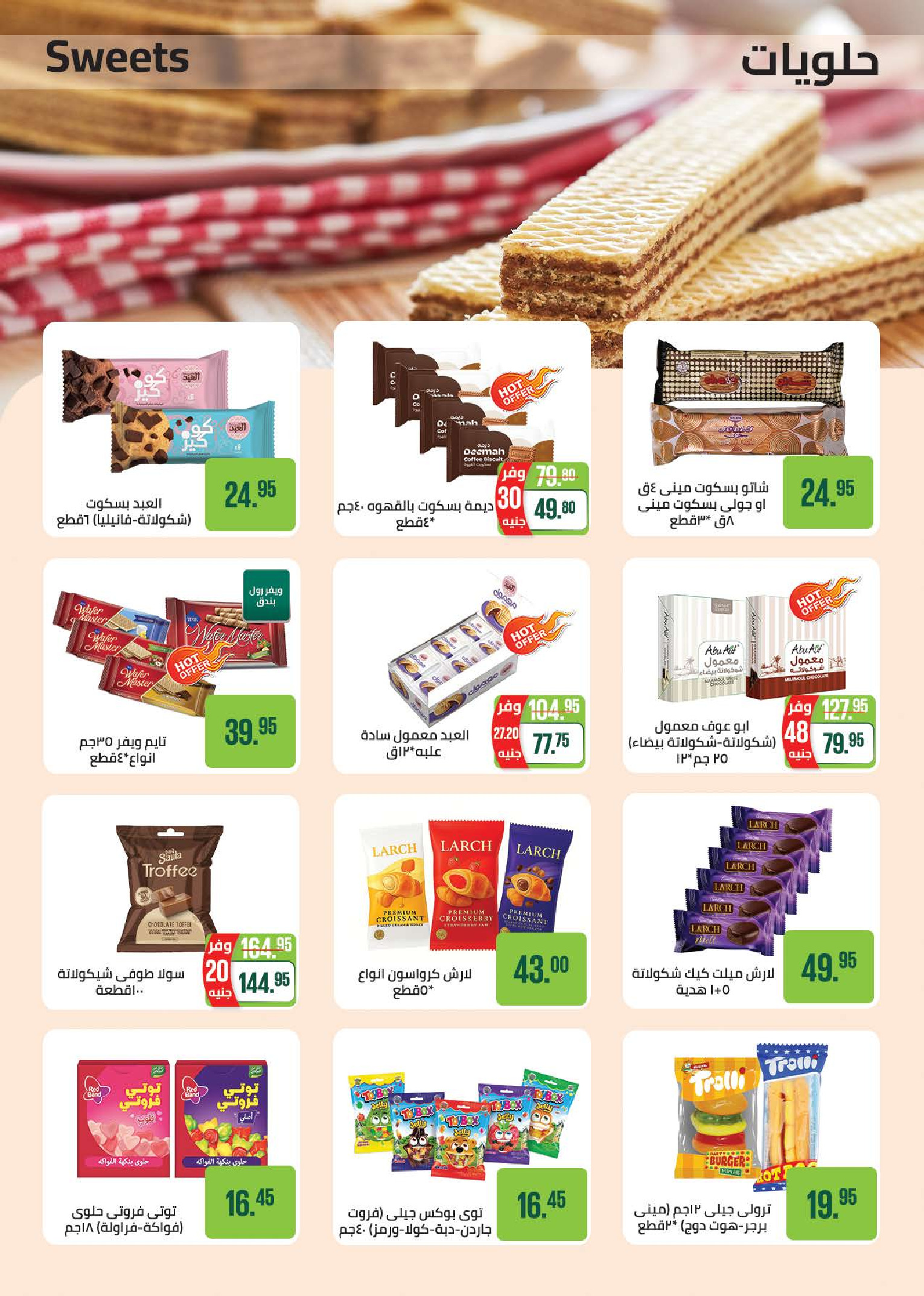 Seoudi Market Egypt Offers from 9 to 22 December 2025 Winter Deals