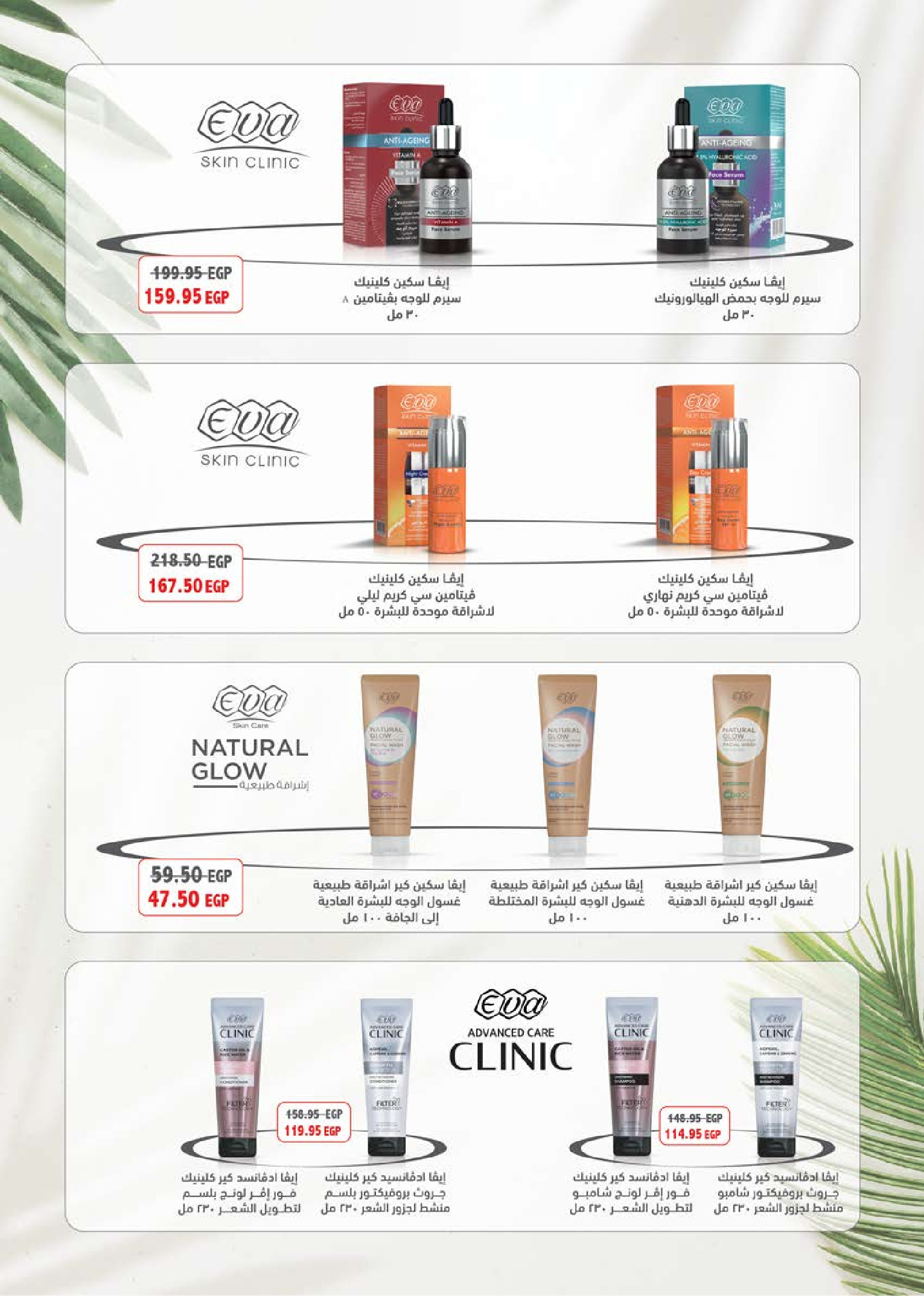 Seoudi Market Egypt Offers from 9 to 22 December 2025 Winter Deals