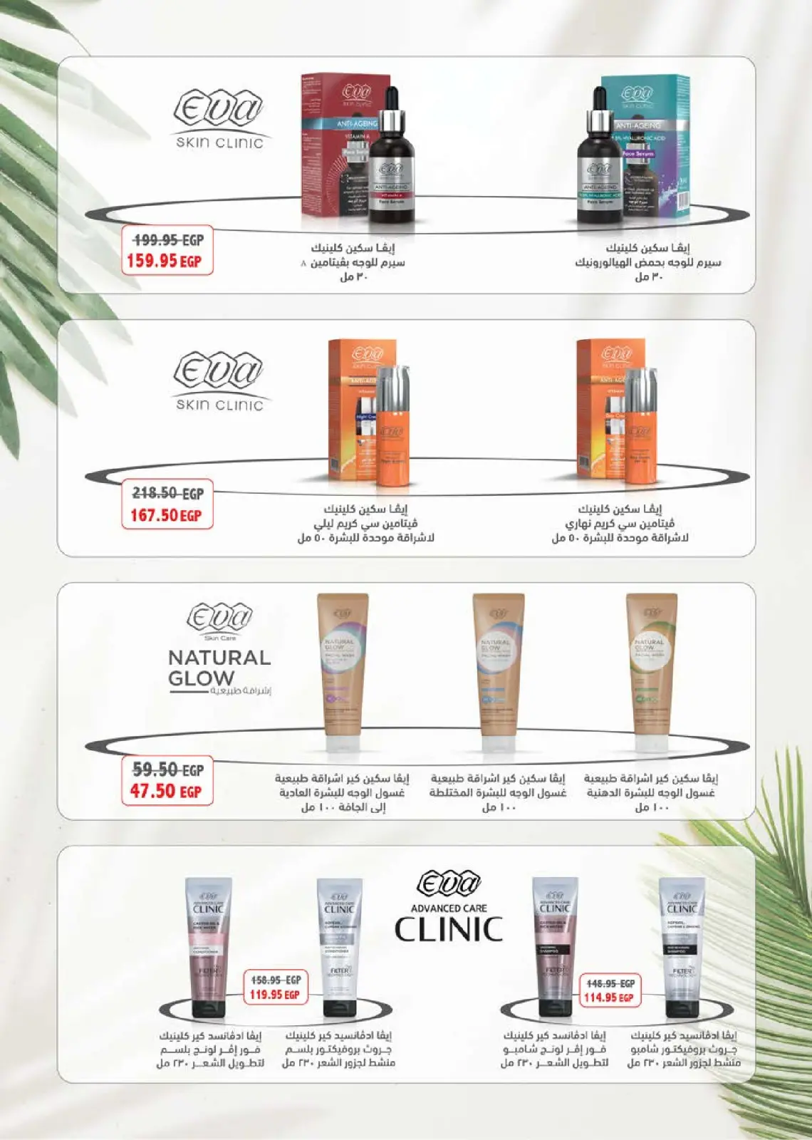 Página 34 en Ofertas de invierno en Mercado Seoudi Egipto