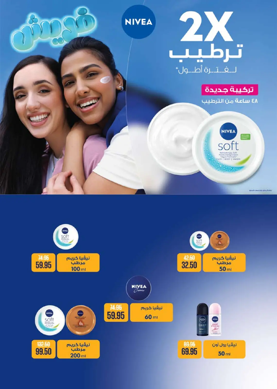 Página 36 en Ofertas de invierno en Mercado Seoudi Egipto