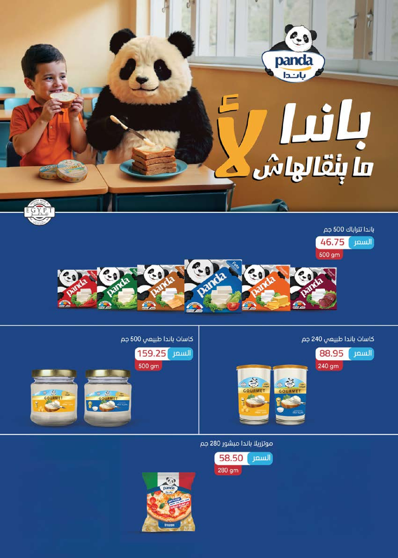 Seoudi Market Egypt Offers from 9 to 22 December 2025 Winter Deals