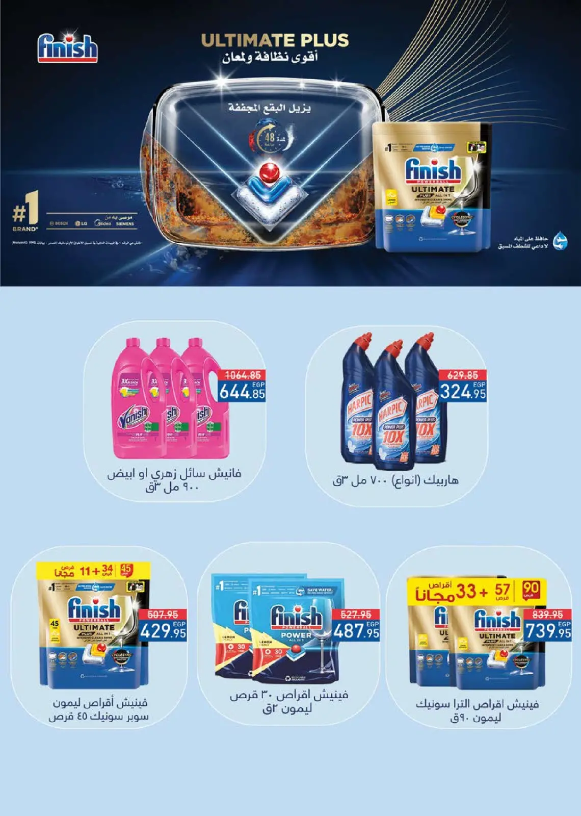 Página 48 en Ofertas de invierno en Mercado Seoudi Egipto