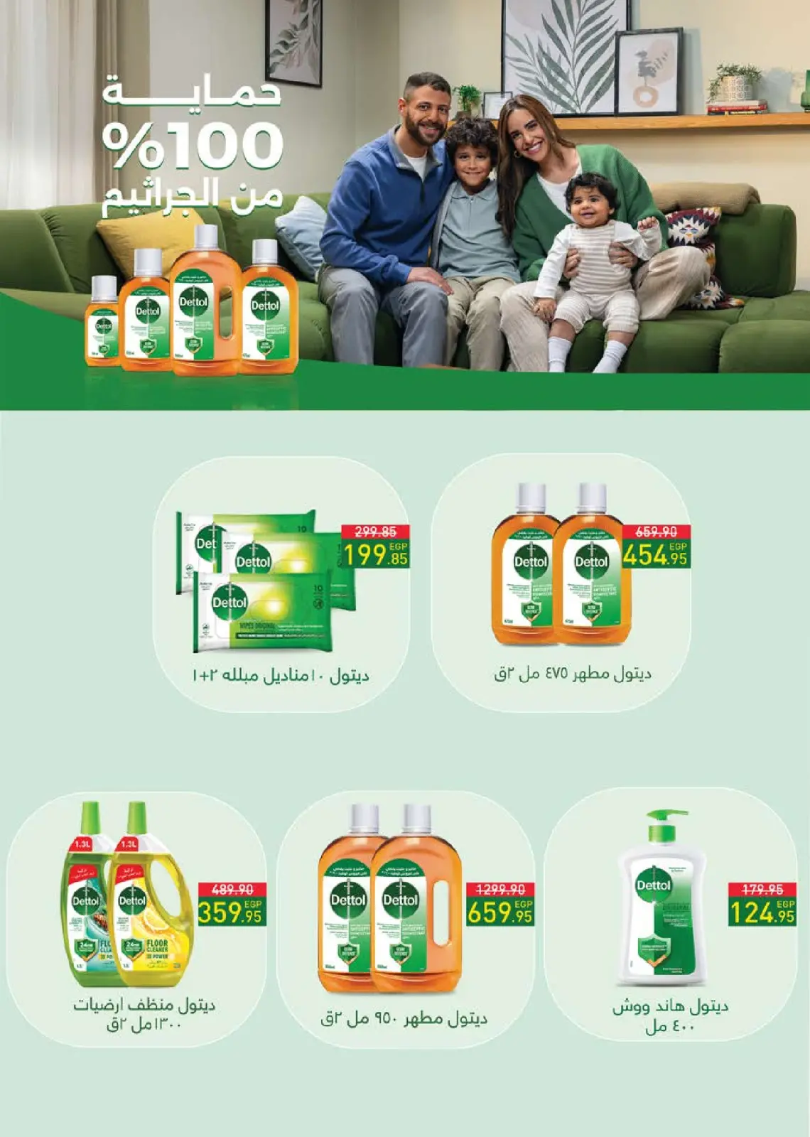 عروض سعودى ماركت مصر من 9 حتى 22 ديسمبر 2025 عروض الشتاء - صفحة 49