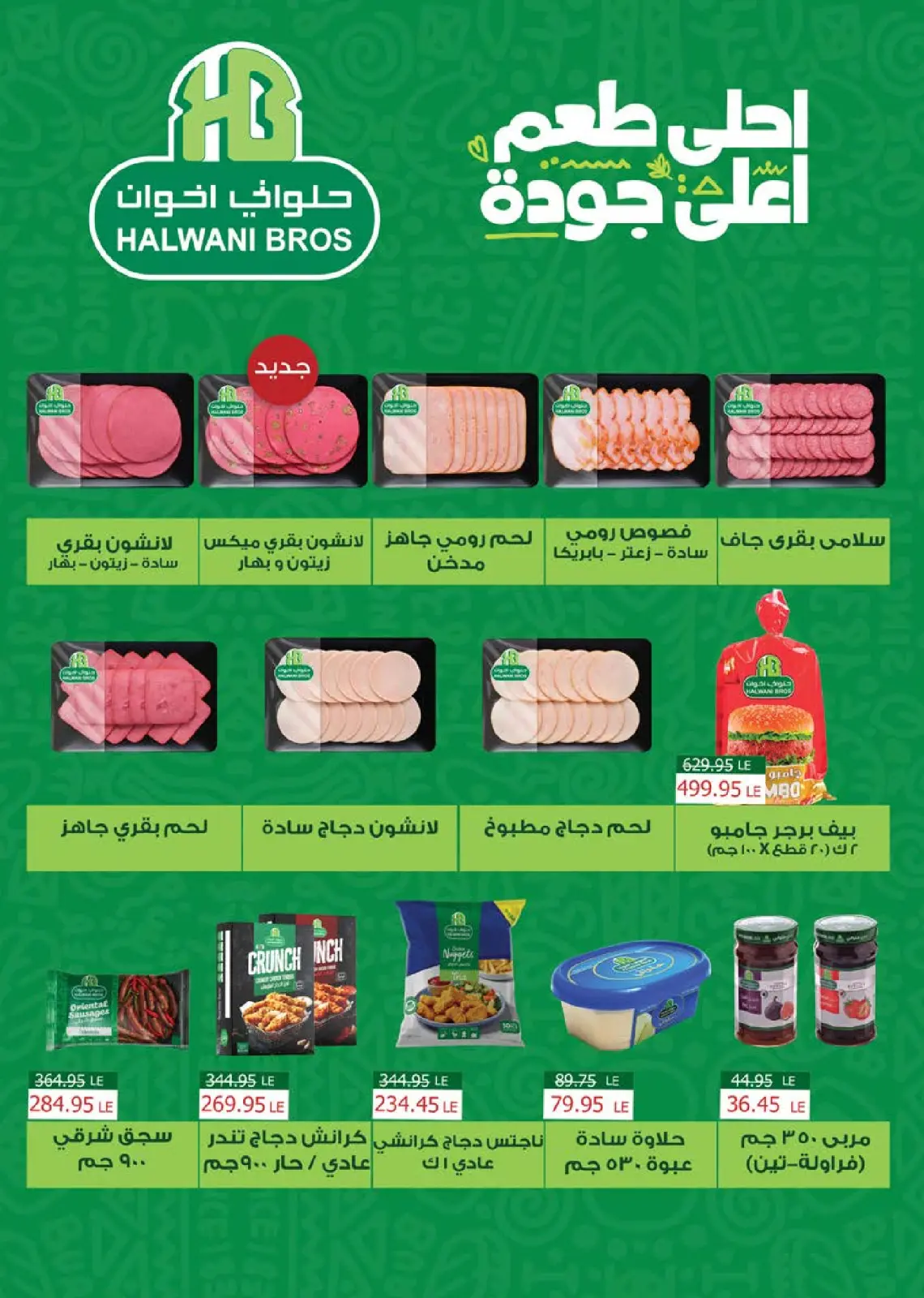 Página 6 en Ofertas de invierno en Mercado Seoudi Egipto