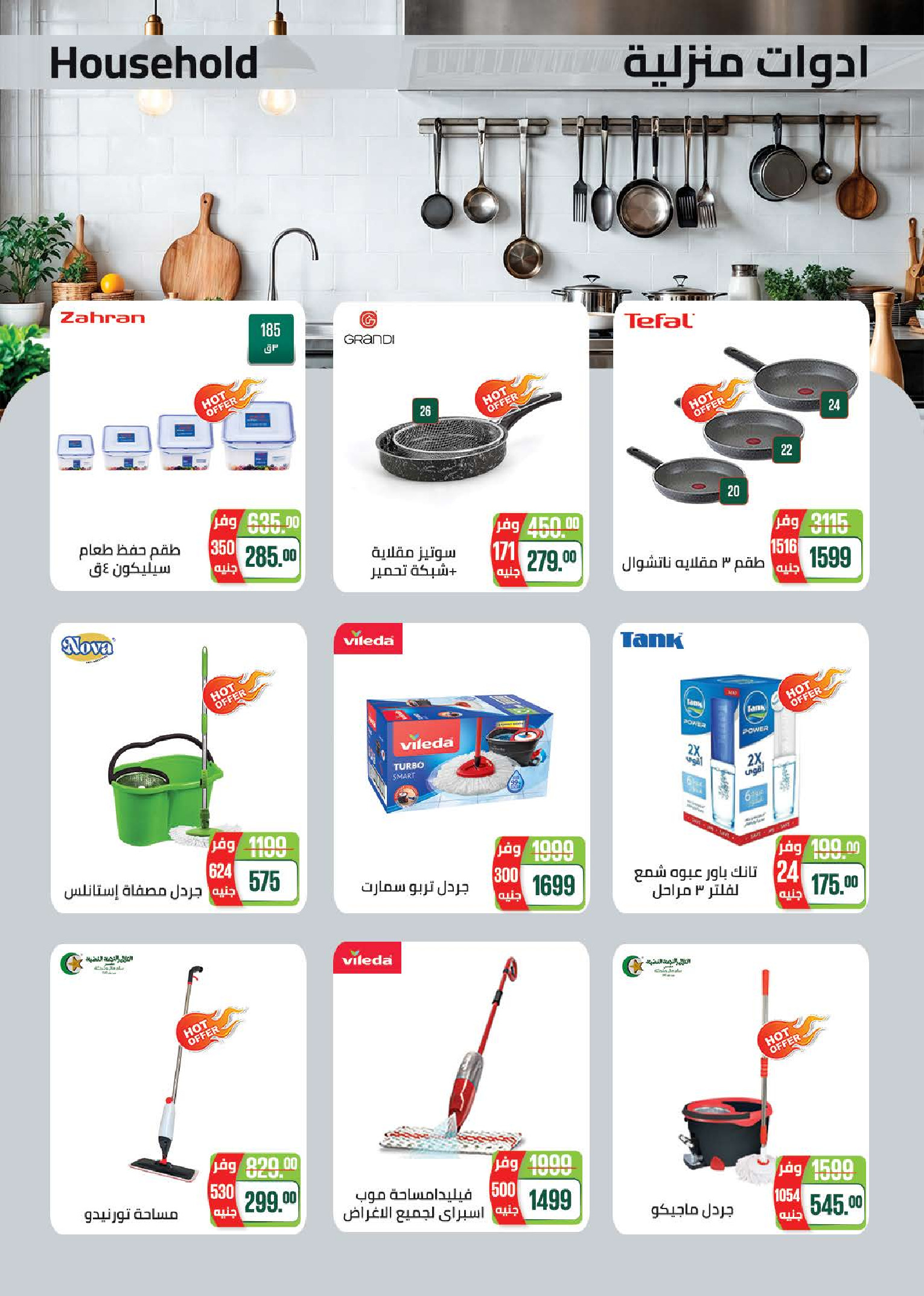 Seoudi Market Egypt Offers from 9 to 22 December 2025 Winter Deals