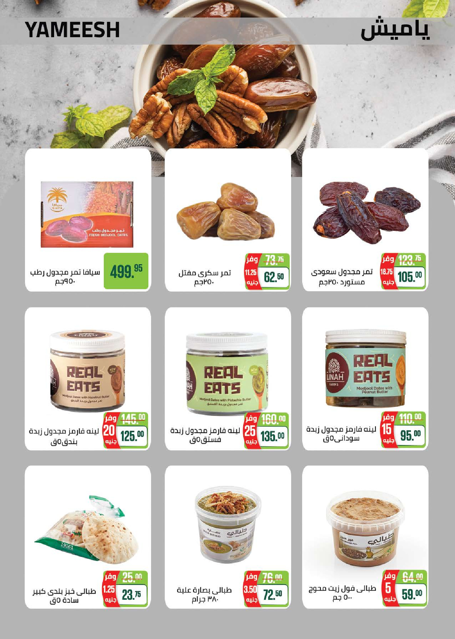 Seoudi Market Egypt Offers from 9 to 22 December 2025 Winter Deals