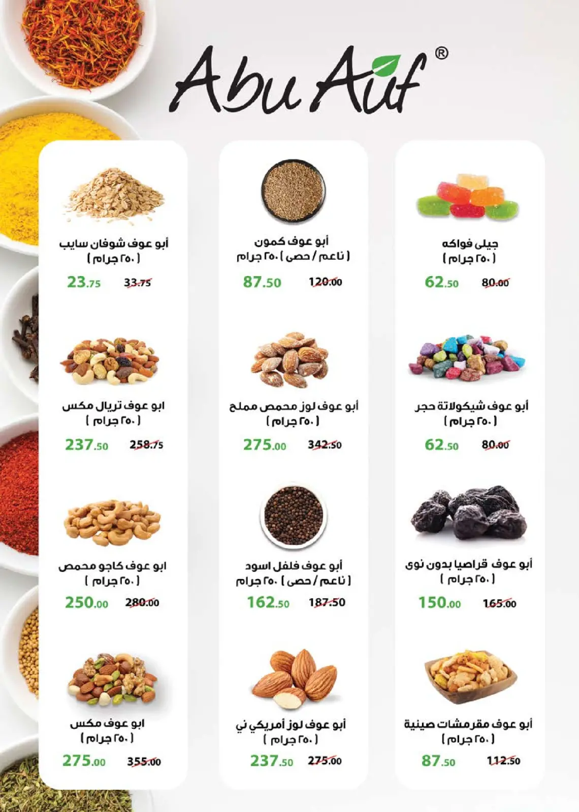 Página 10 en Ofertas de invierno en Mercado Seoudi Egipto