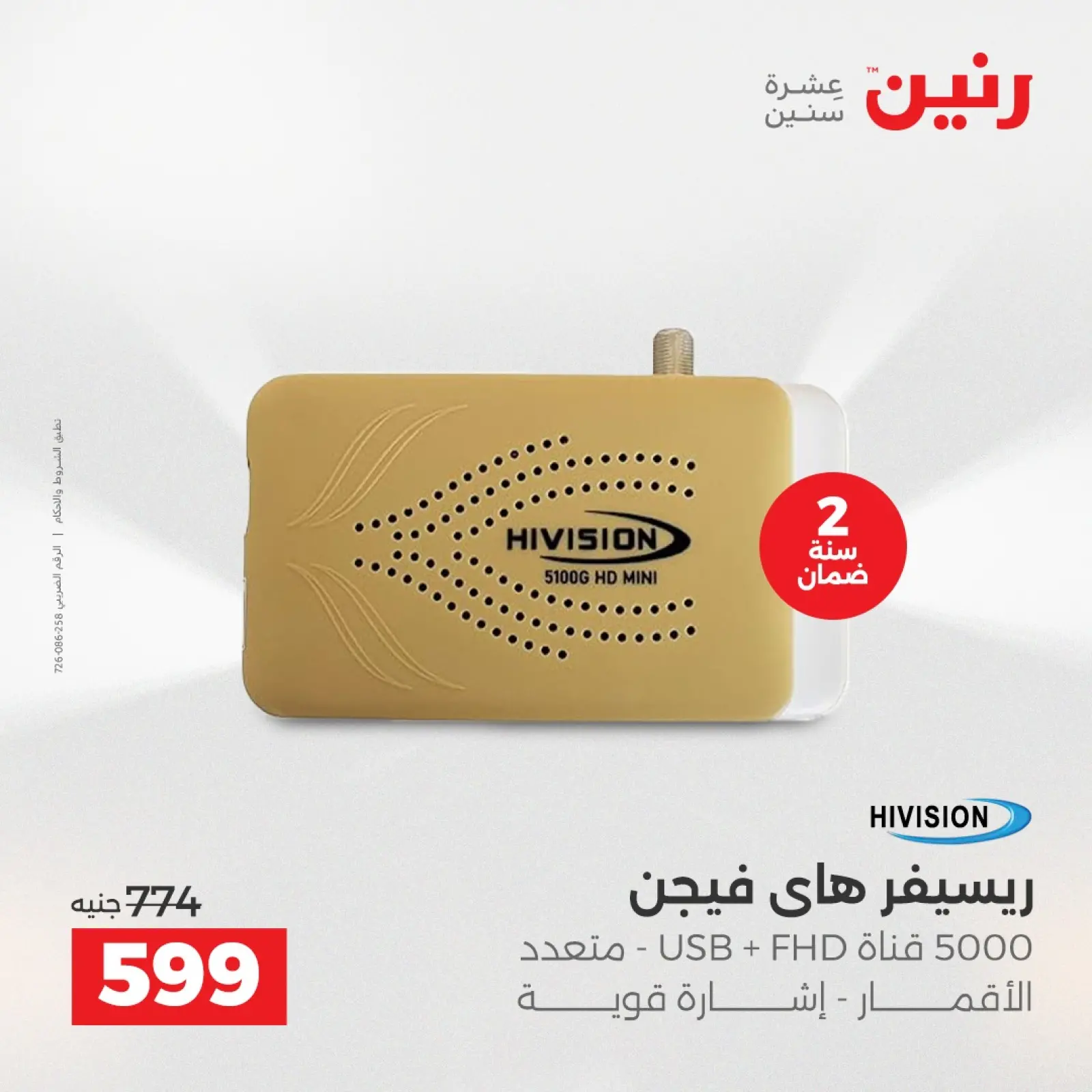 Página 35 en Ofertas de teléfonos móviles y accesorios en Raneen Egipto