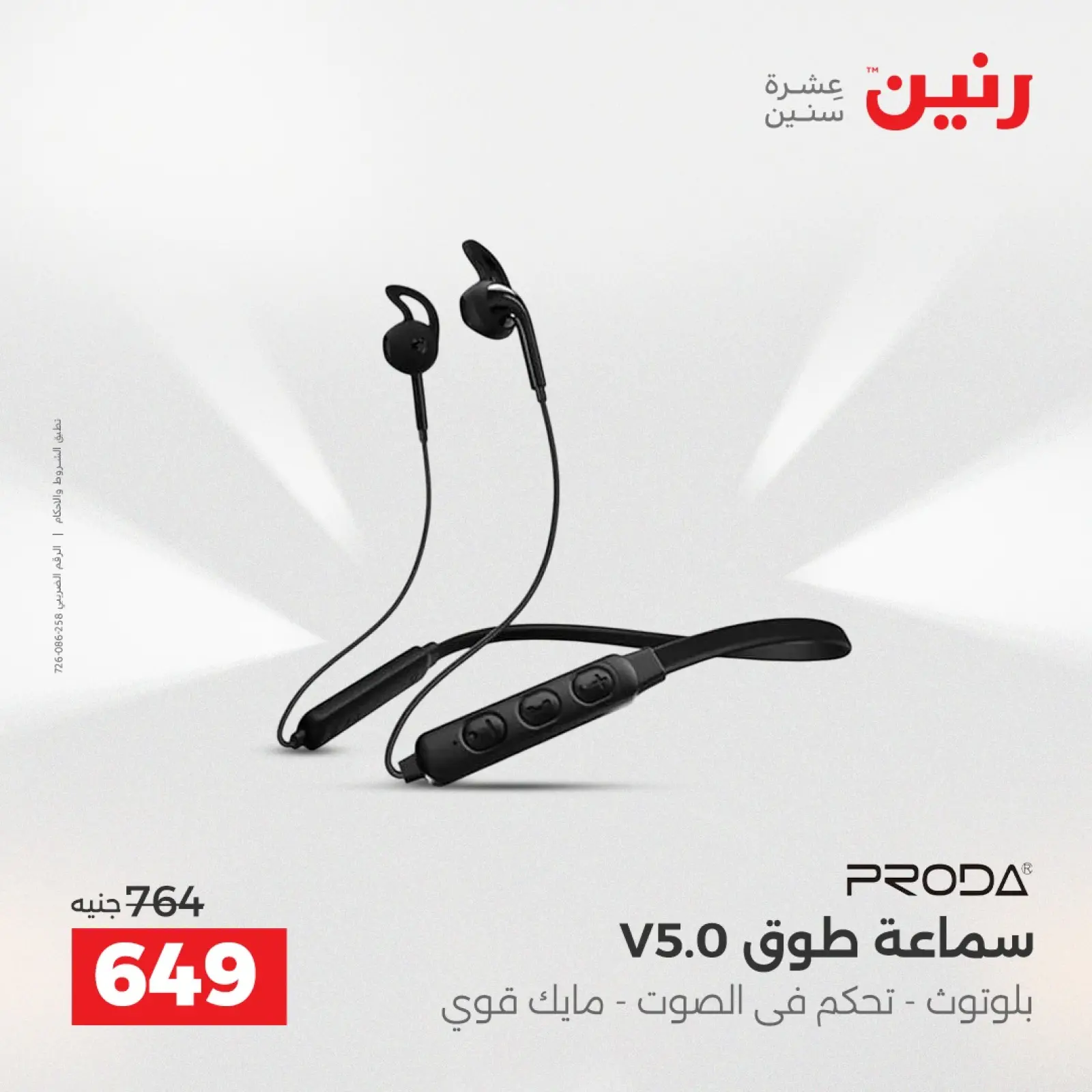 Página 21 en Ofertas de teléfonos móviles y accesorios en Raneen Egipto