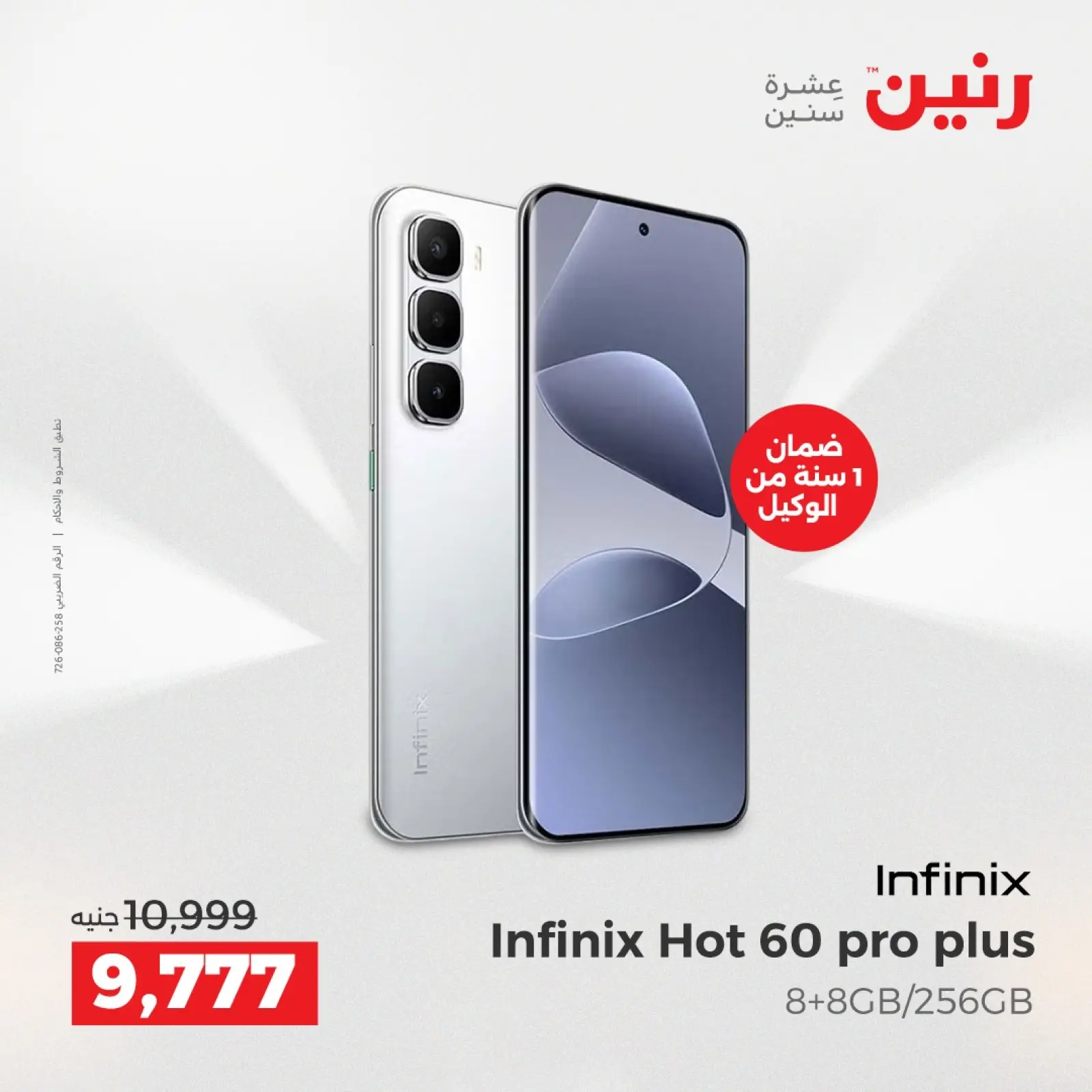 Página 2 en Ofertas de teléfonos móviles y accesorios en Raneen Egipto