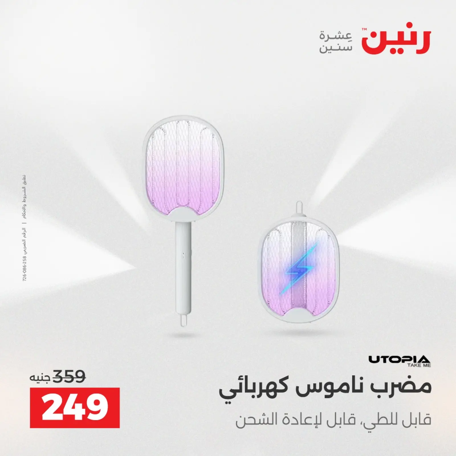 Página 39 en Ofertas de teléfonos móviles y accesorios en Raneen Egipto