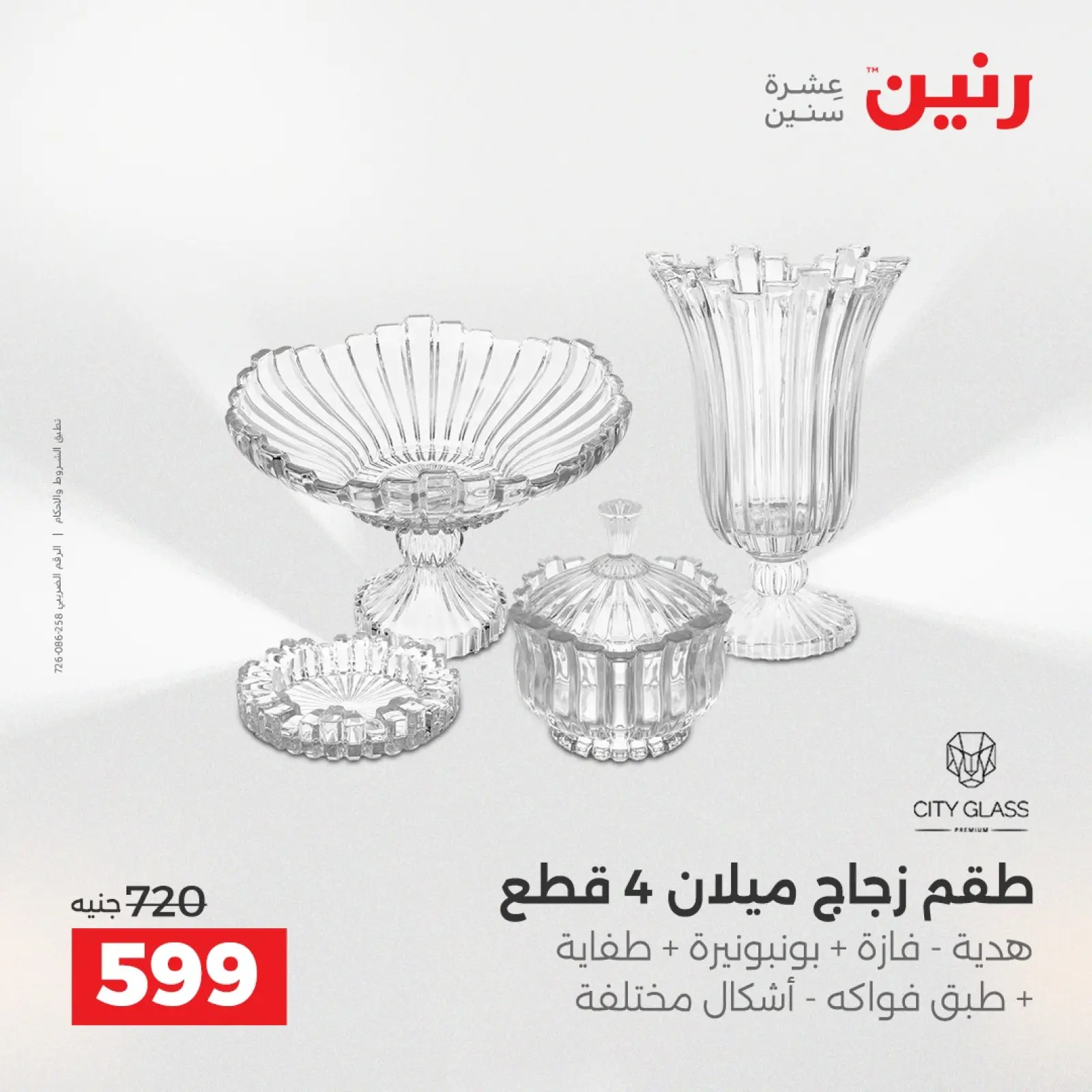 Página 5 en Ofertas de piezas decorativas en Raneen Egipto