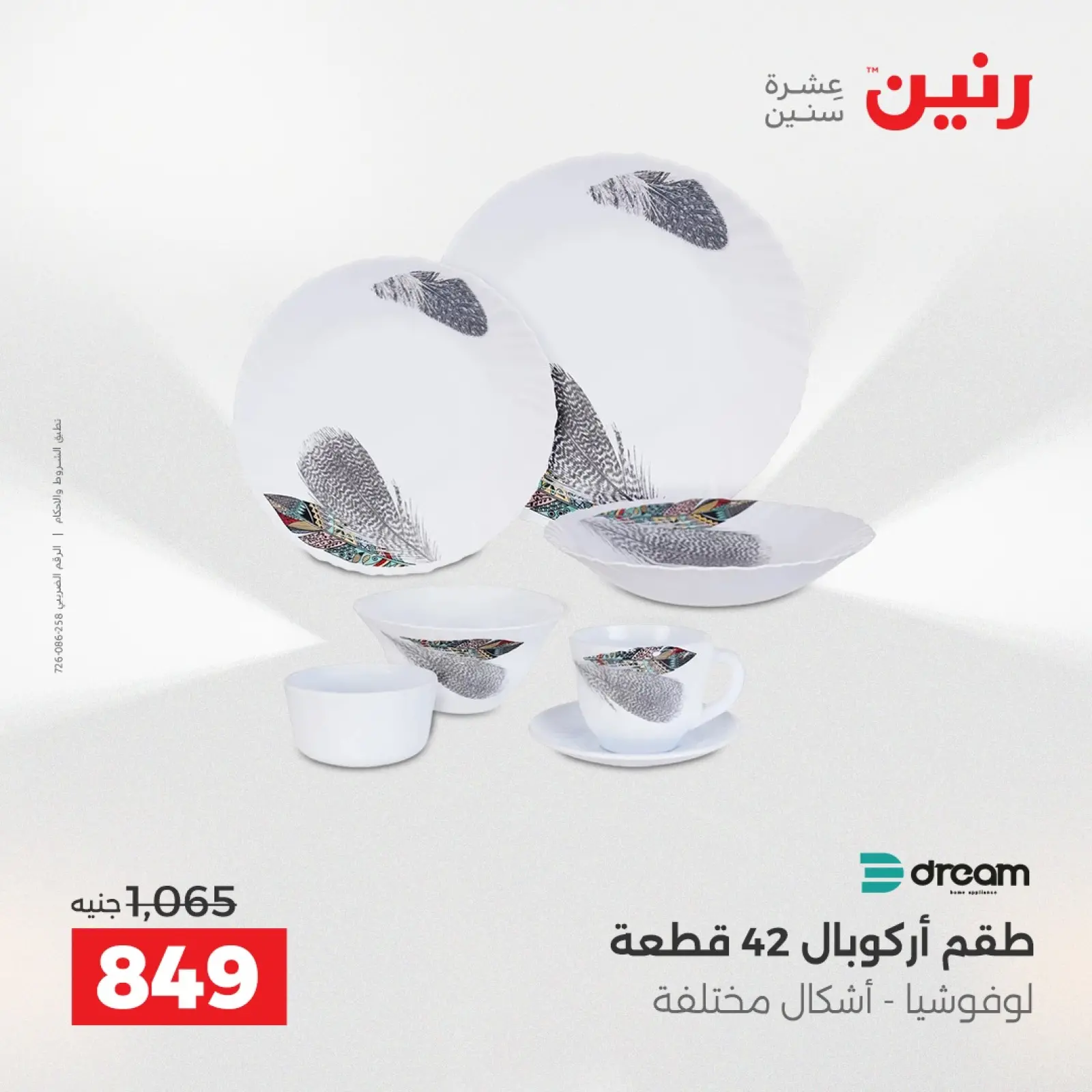 Página 33 en Ofertas de utensilios de cocina en Raneen Egipto