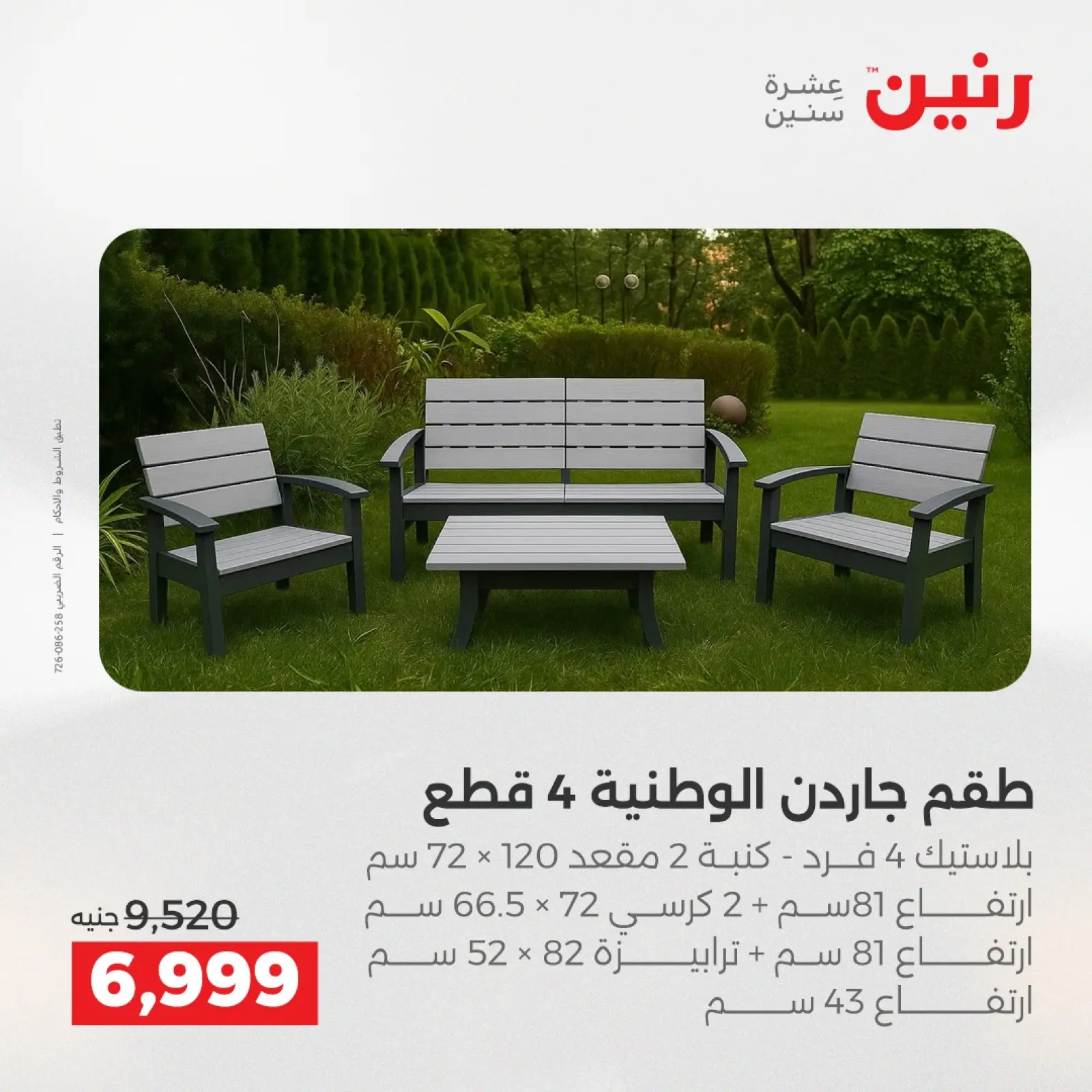 Página 36 en Ofertas de muebles, ropa y zapatos en Raneen Egipto