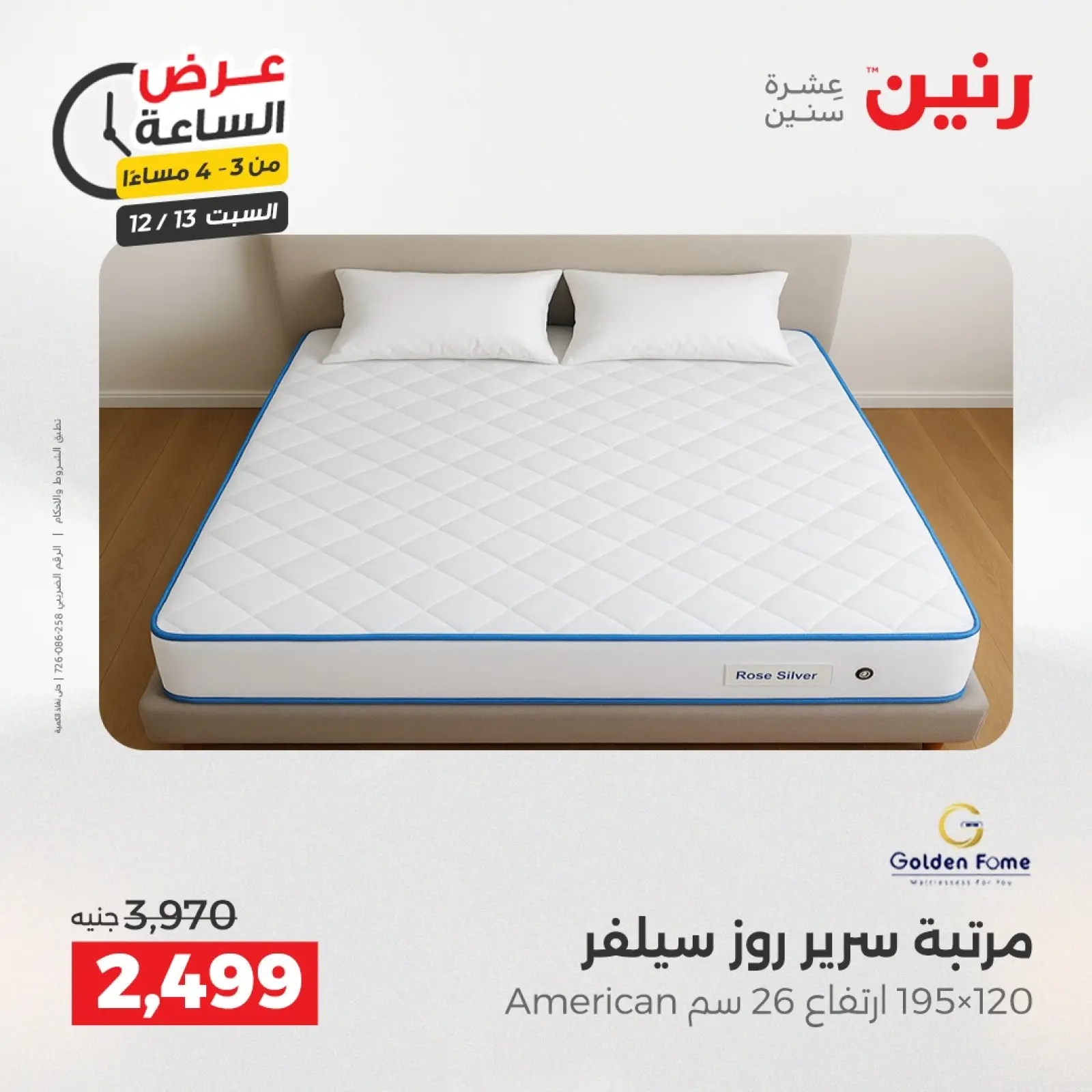 Página 7 en Oferta de horas en Raneen Egipto