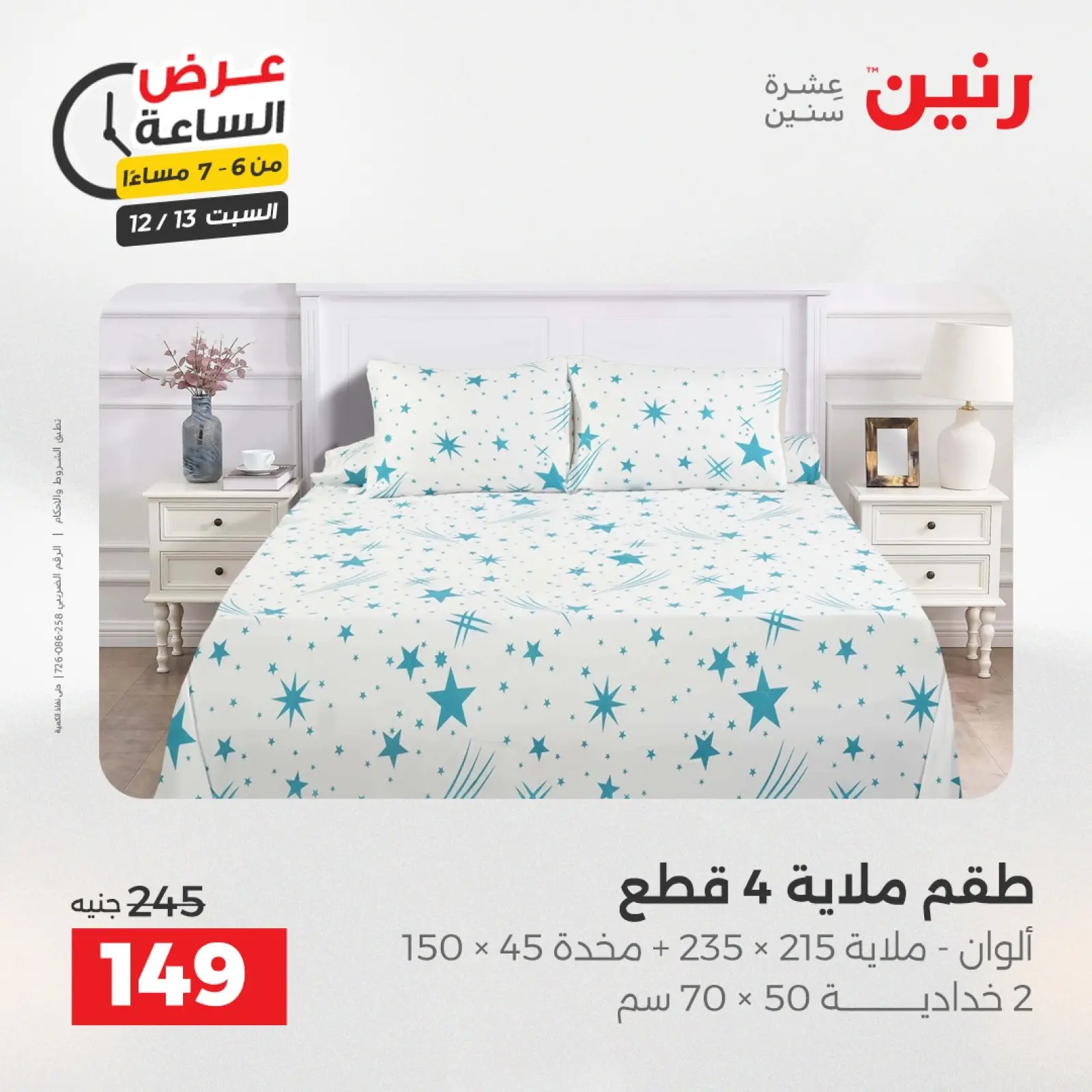 Página 28 en Oferta de horas en Raneen Egipto