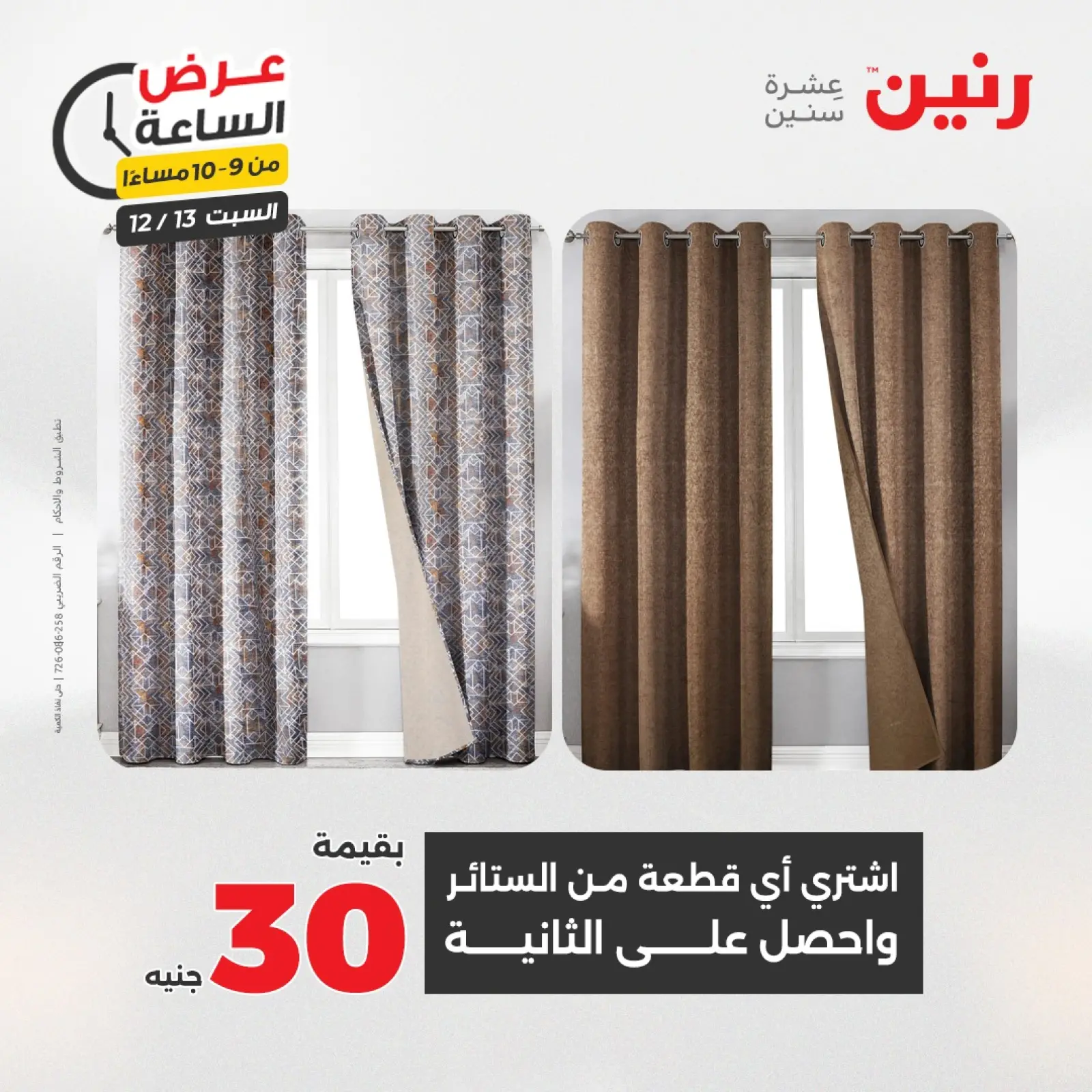 Página 38 en Oferta de horas en Raneen Egipto