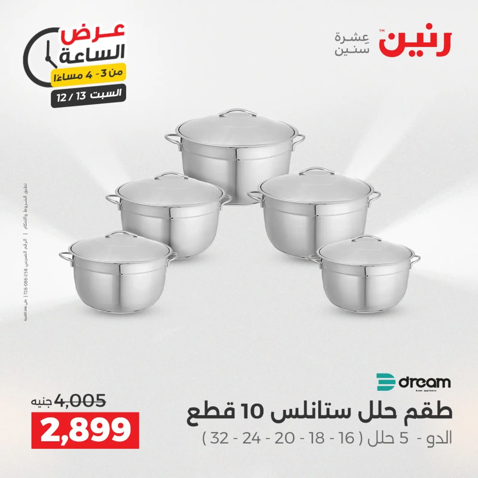 Página 2 en Oferta de horas en Raneen Egipto