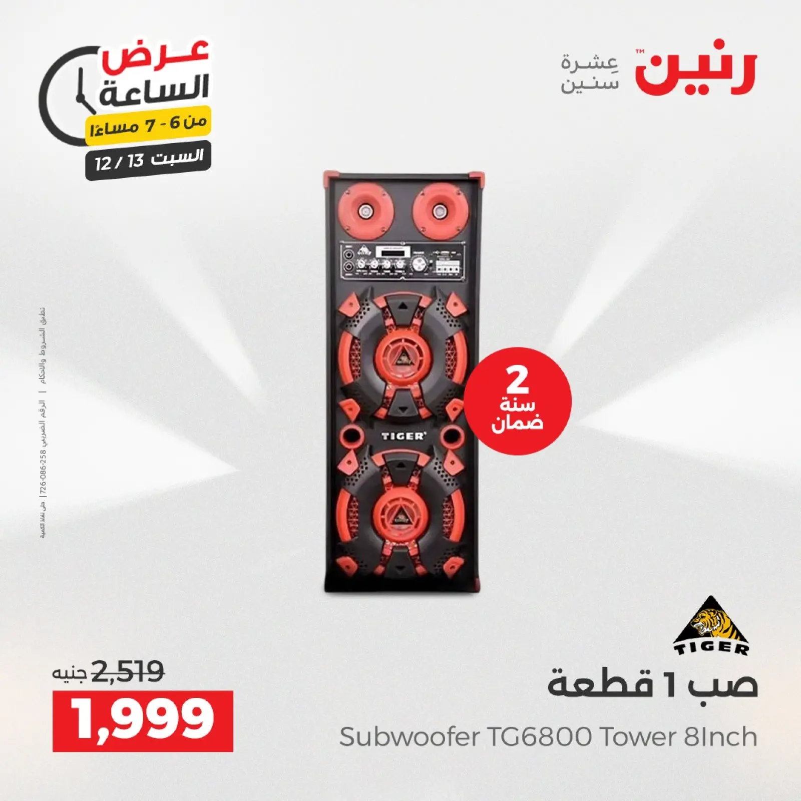 Página 18 en Oferta de horas en Raneen Egipto