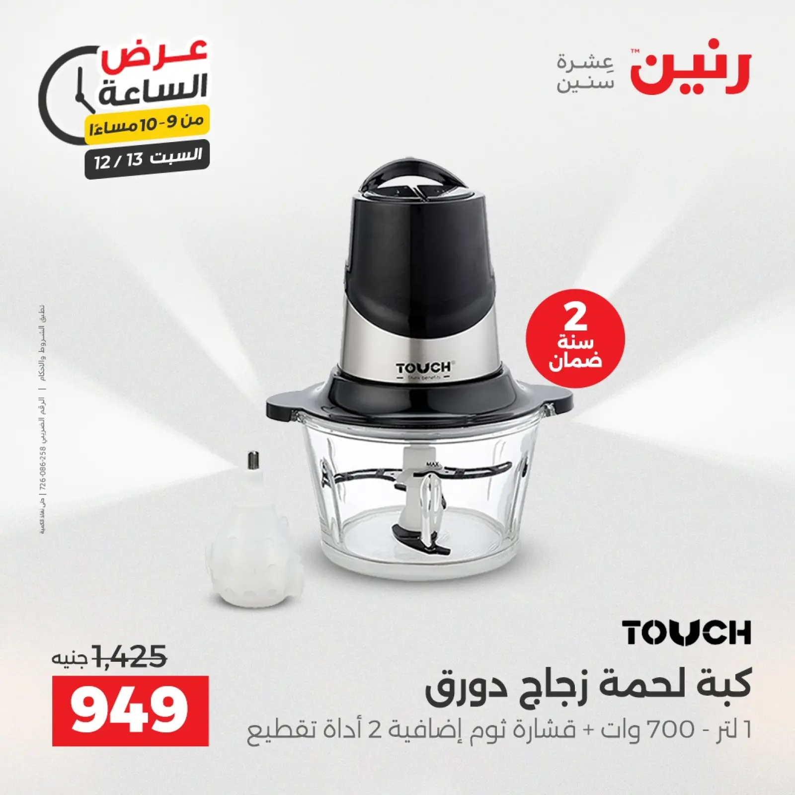 Página 34 en Oferta de horas en Raneen Egipto