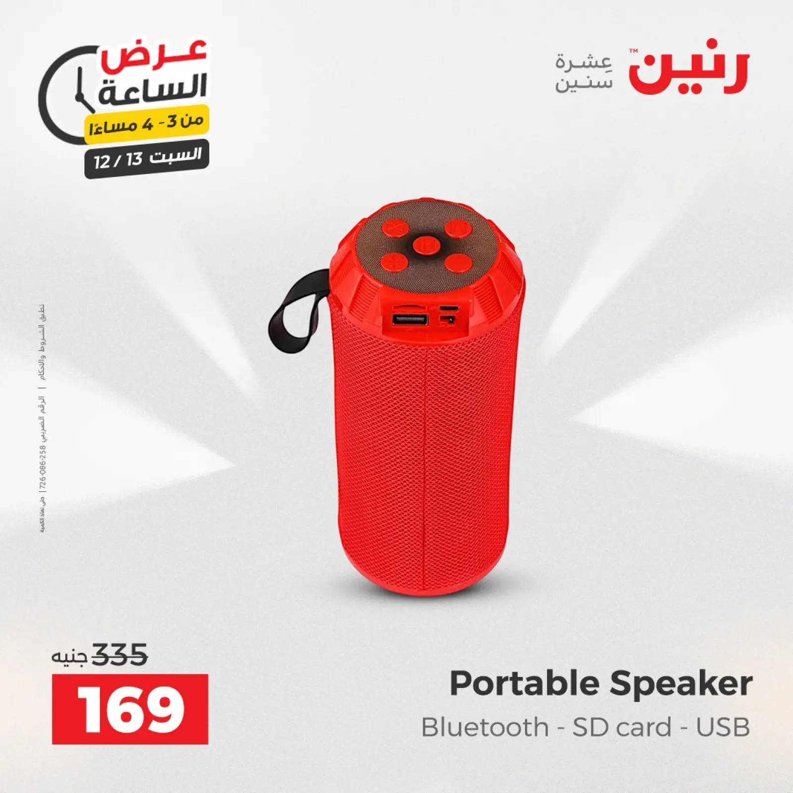 Página 3 en Oferta de horas en Raneen Egipto