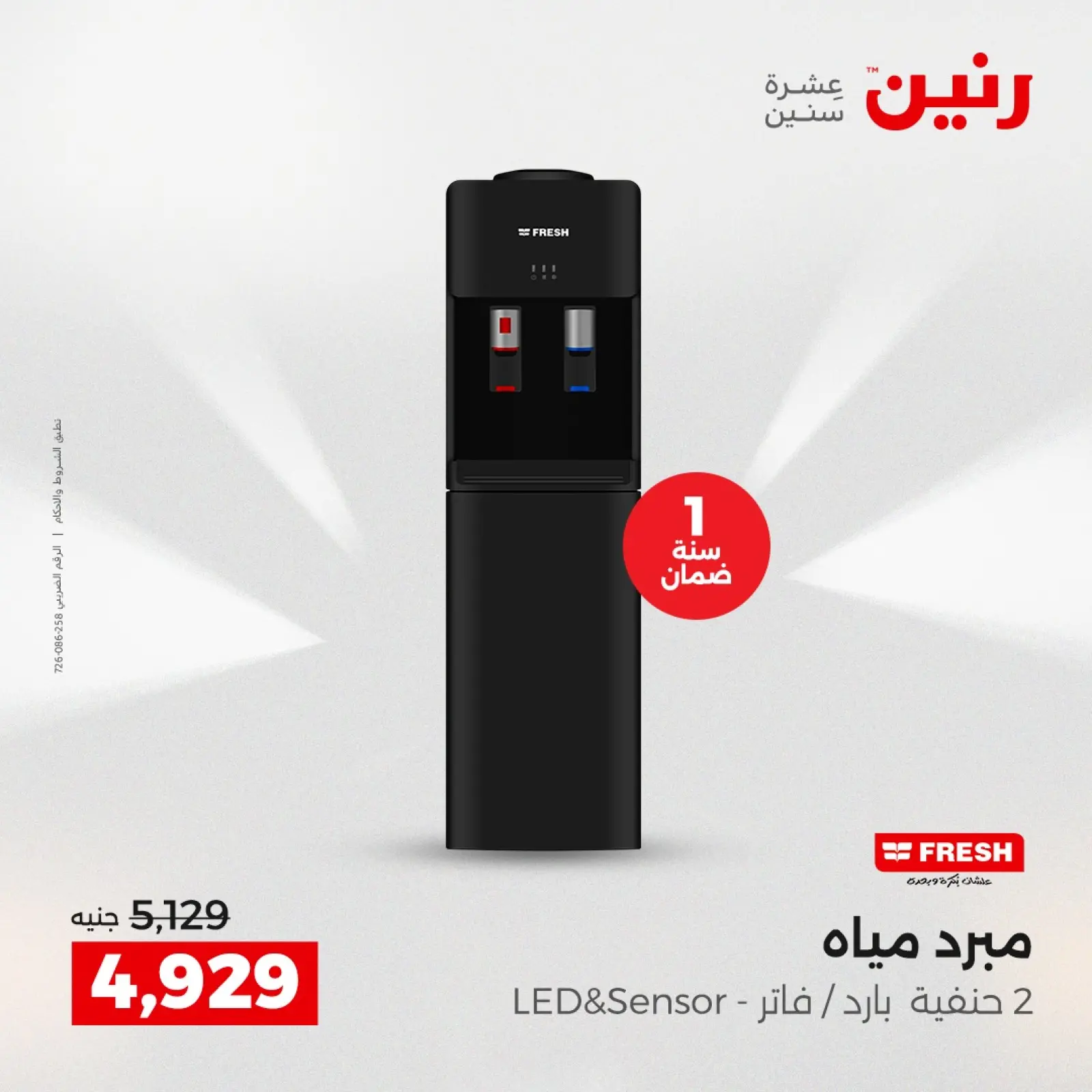 Página 35 en Ofertas de electrodomésticos en Raneen Egipto