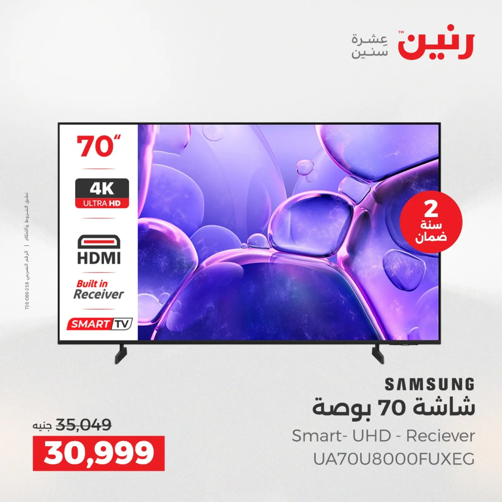 Página 6 en Ofertas de electrodomésticos en Raneen Egipto