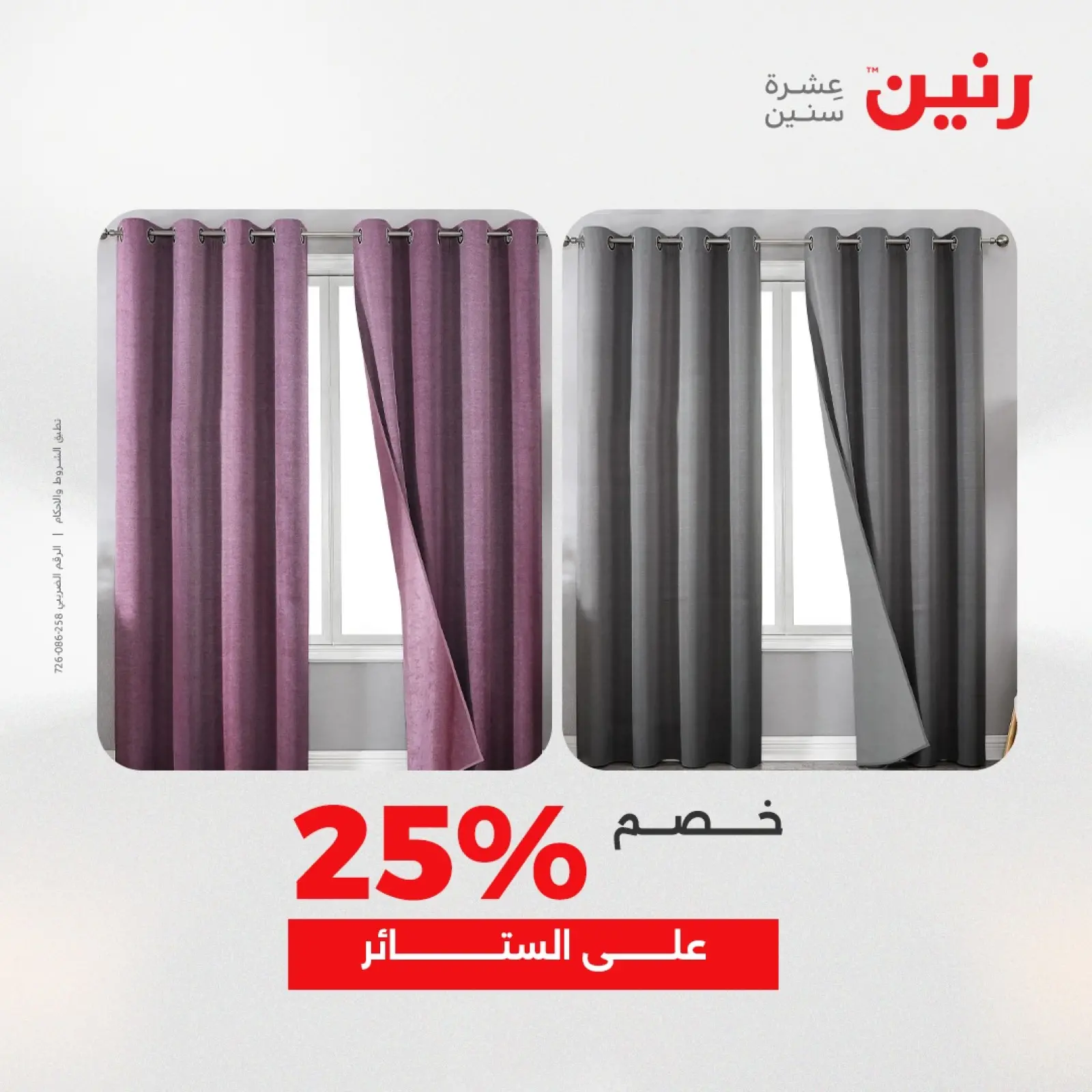 Página 6 en Ofertas de muebles y textiles en Raneen Egipto