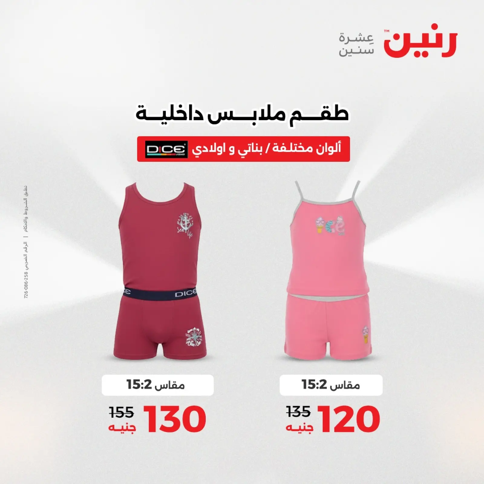 Página 4 en Ofertas de muebles y textiles en Raneen Egipto