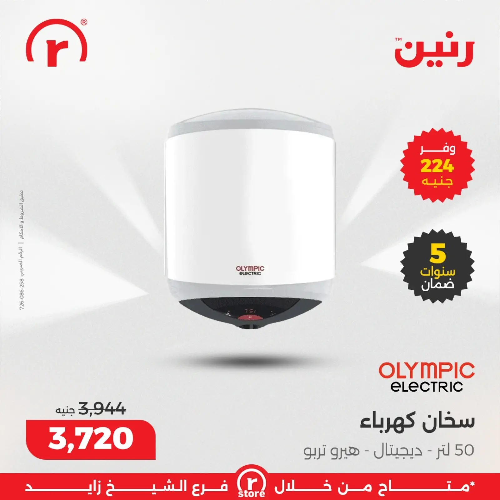 Página 10 en 12.12 Descuentos en Raneen Egipto