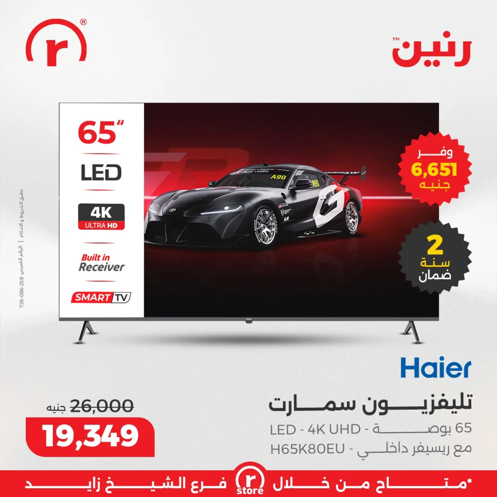 Página 4 en 12.12 Descuentos en Raneen Egipto