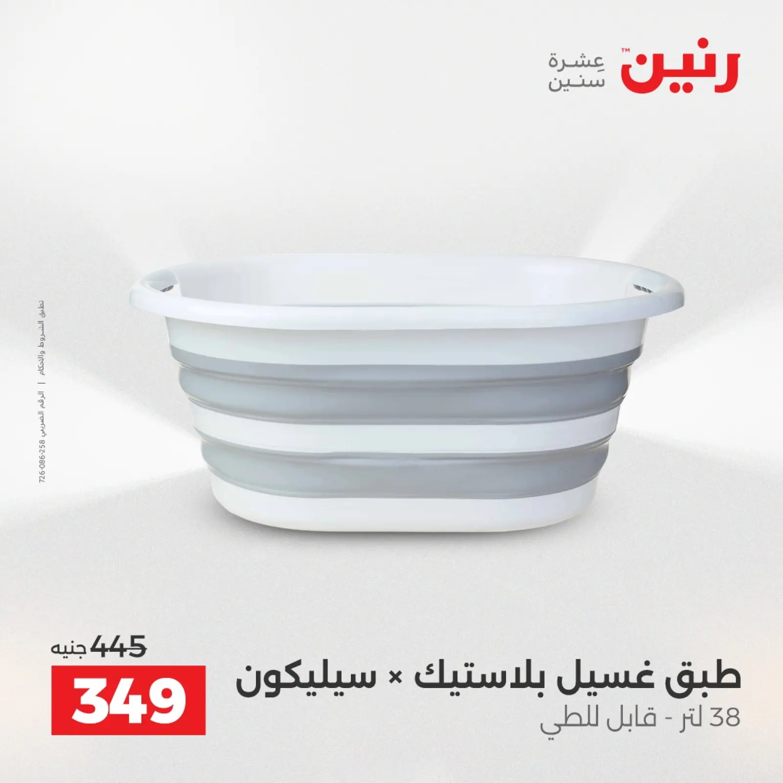 Página 40 en Ofertas de utensilios de cocina en Raneen Egipto