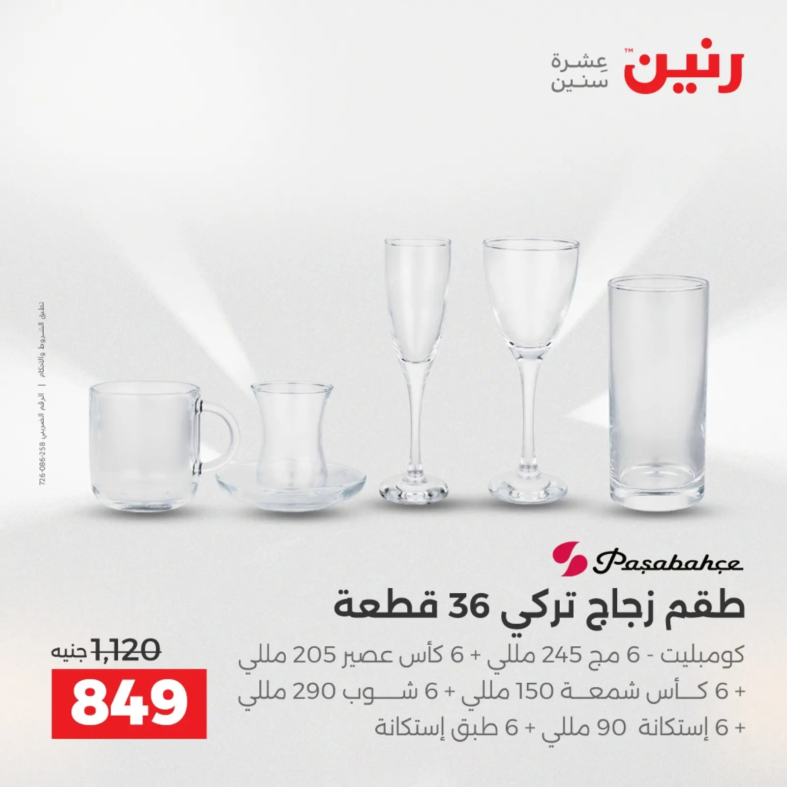 Página 5 en Ofertas de utensilios de cocina en Raneen Egipto