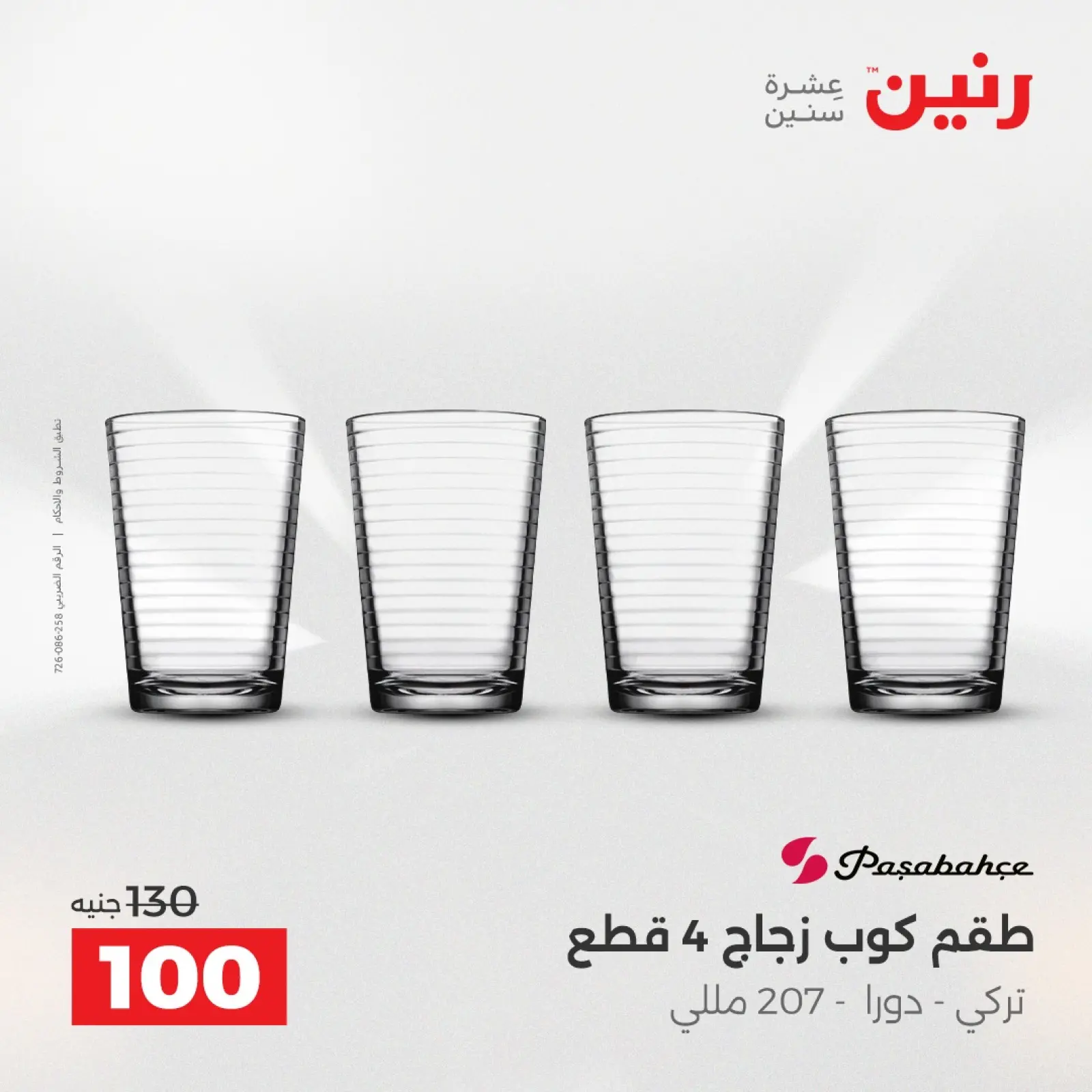 Página 35 en Ofertas de utensilios de cocina en Raneen Egipto