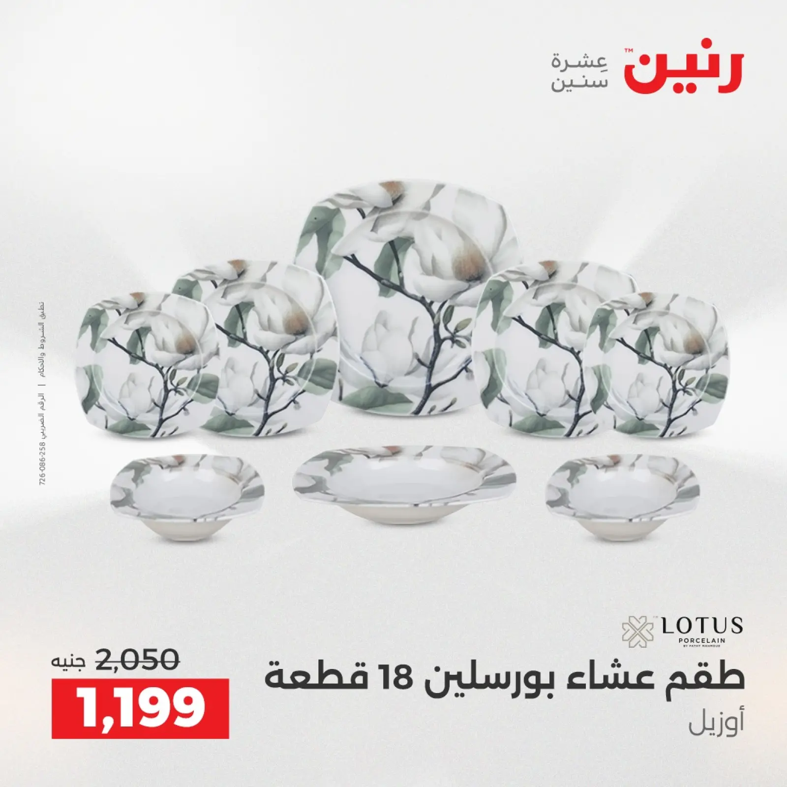 Página 29 en Ofertas de utensilios de cocina en Raneen Egipto