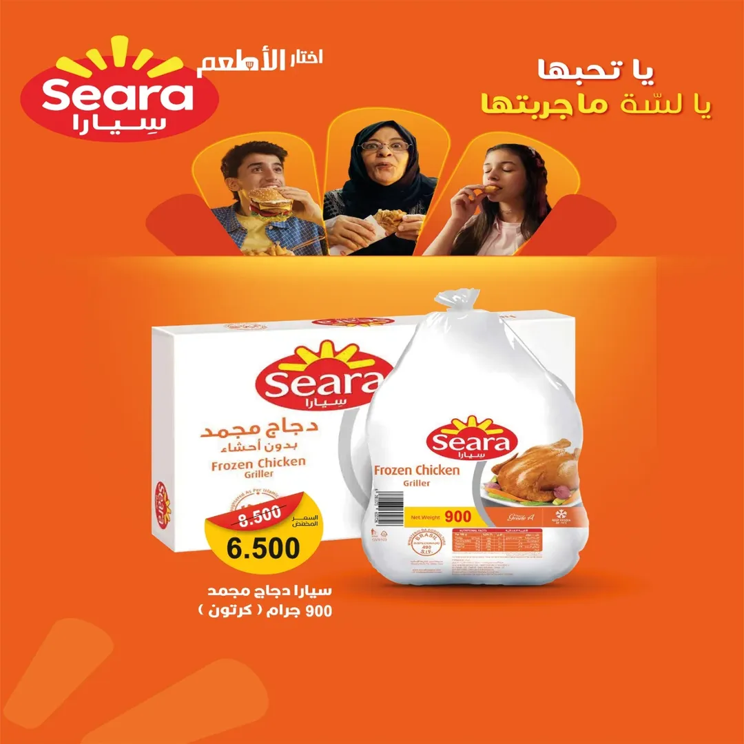 عروض جمعية إشبيلية التعاونية الكويت من 13 حتى 15 ديسمبر 2025 عروض 3 أيام