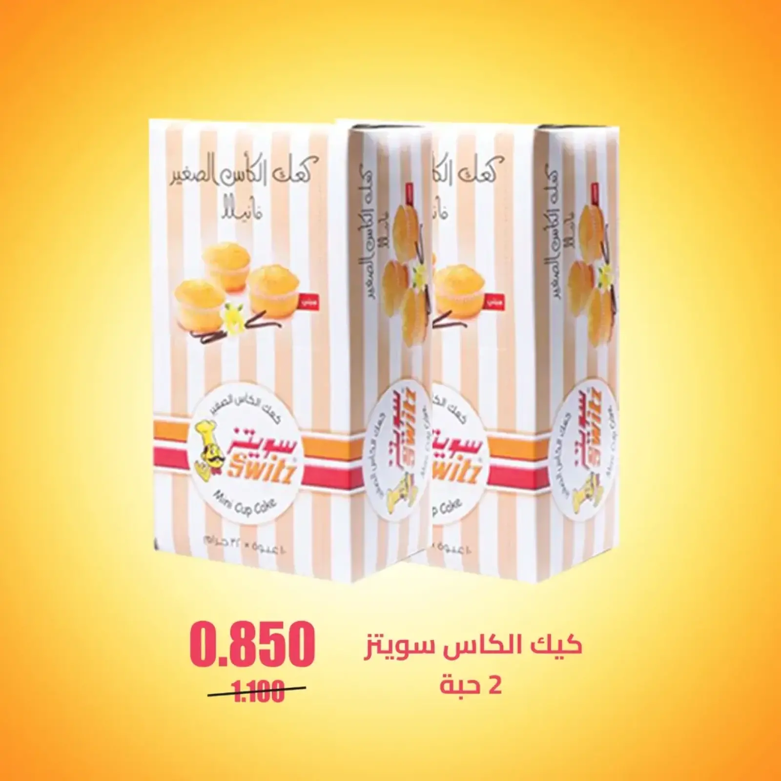 Page 10 in 3Days Deals at Eshbelia co-op Kuwait